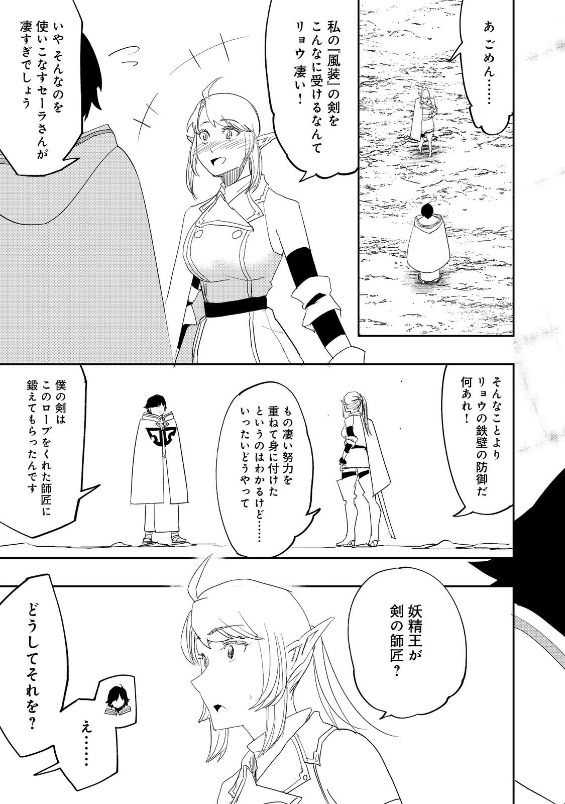 WATER MAGICIAN - raw - Chapter 30 - https://jpdd.ccdd.to/JPDD/watermagician/300000/paoateibfcb.jpg