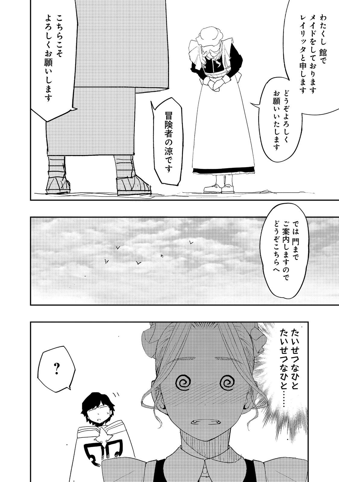 WATER MAGICIAN - raw - Chapter 30 - https://jpdd.ccdd.to/JPDD/watermagician/300000/phgdglbhvmp.jpg
