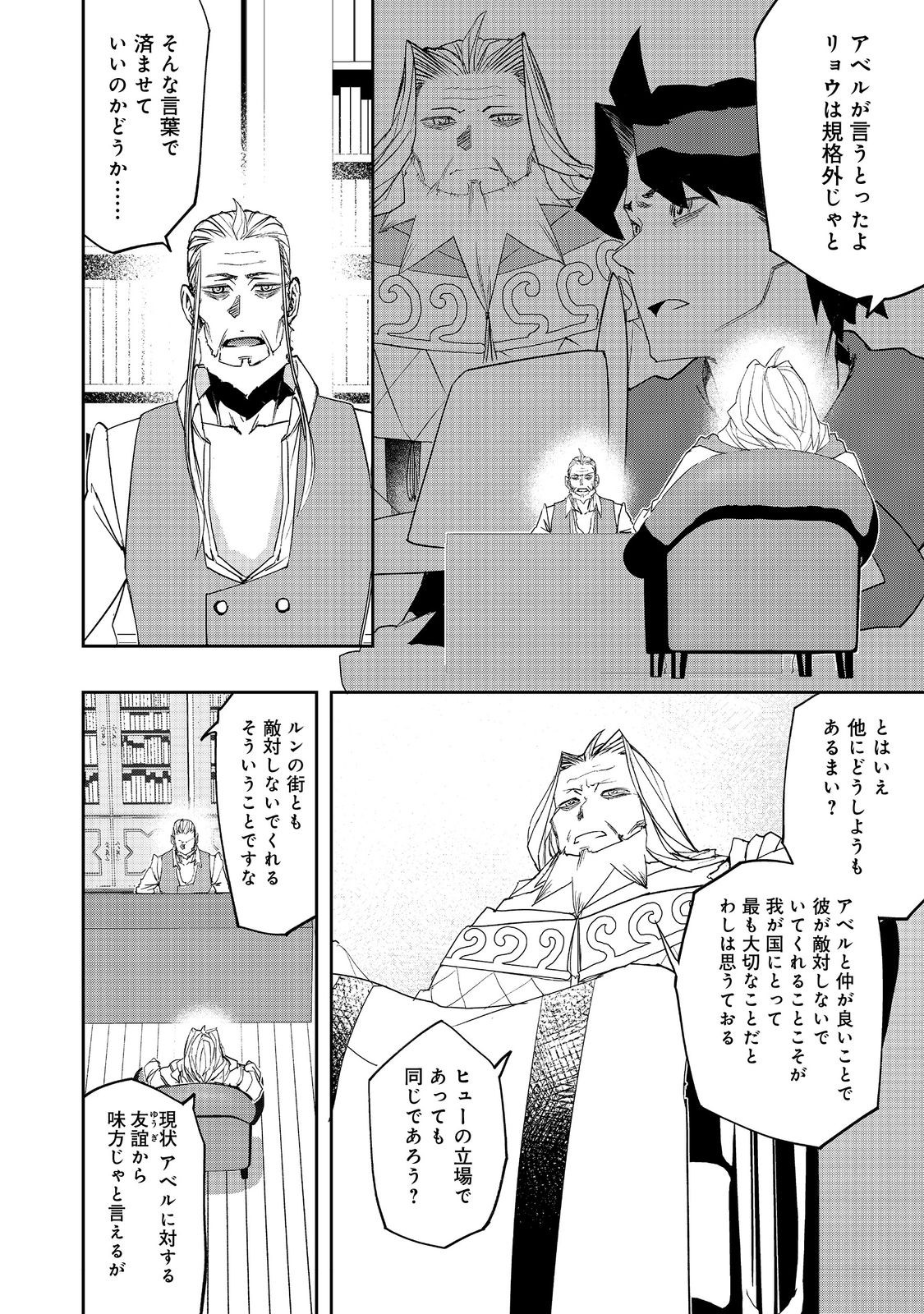 WATER MAGICIAN - raw - Chapter 30 - https://jpdd.ccdd.to/JPDD/watermagician/300000/puyxohae5dz.jpg