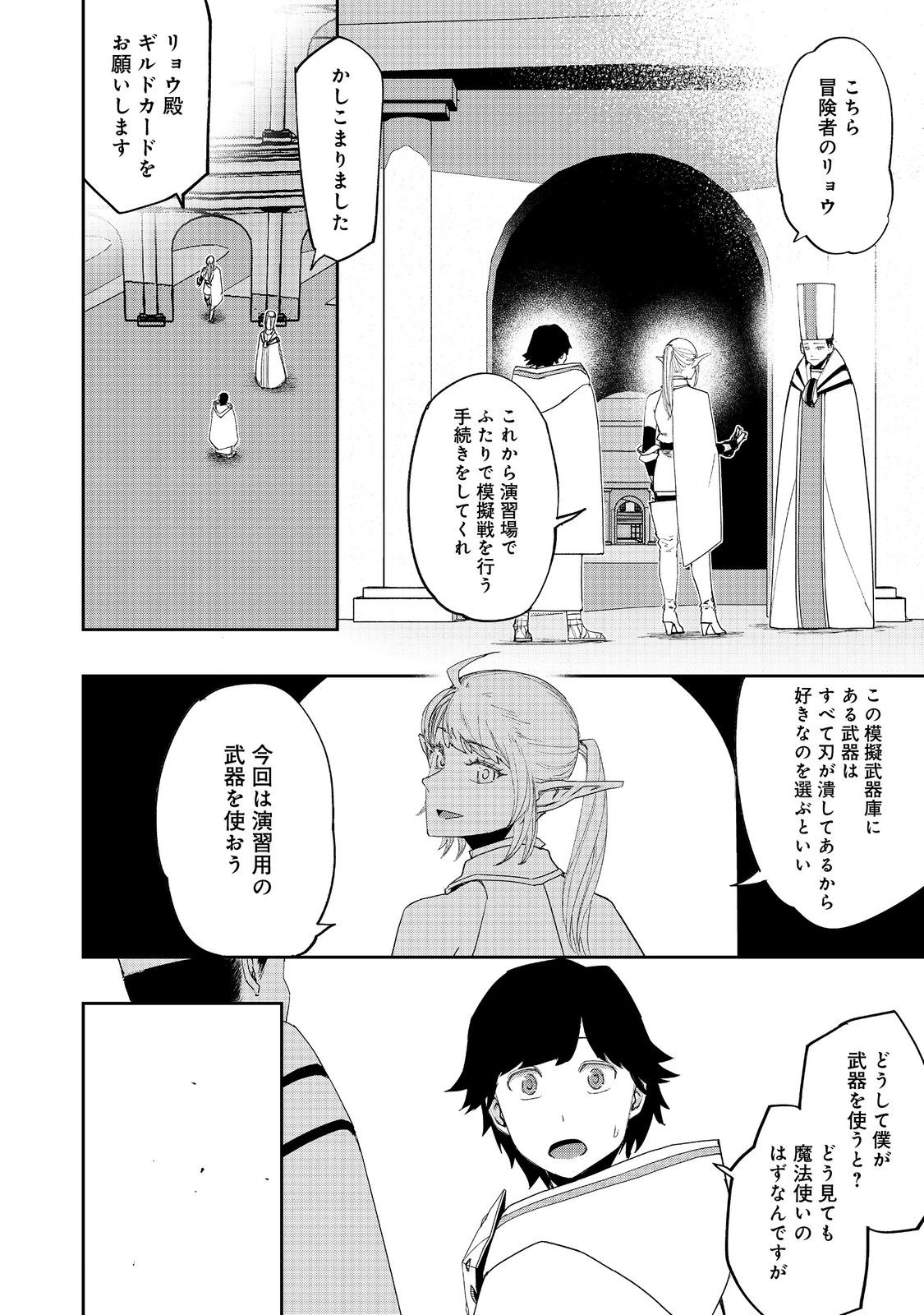WATER MAGICIAN - raw - Chapter 30 - https://jpdd.ccdd.to/JPDD/watermagician/300000/qou1ijvn3jp.jpg