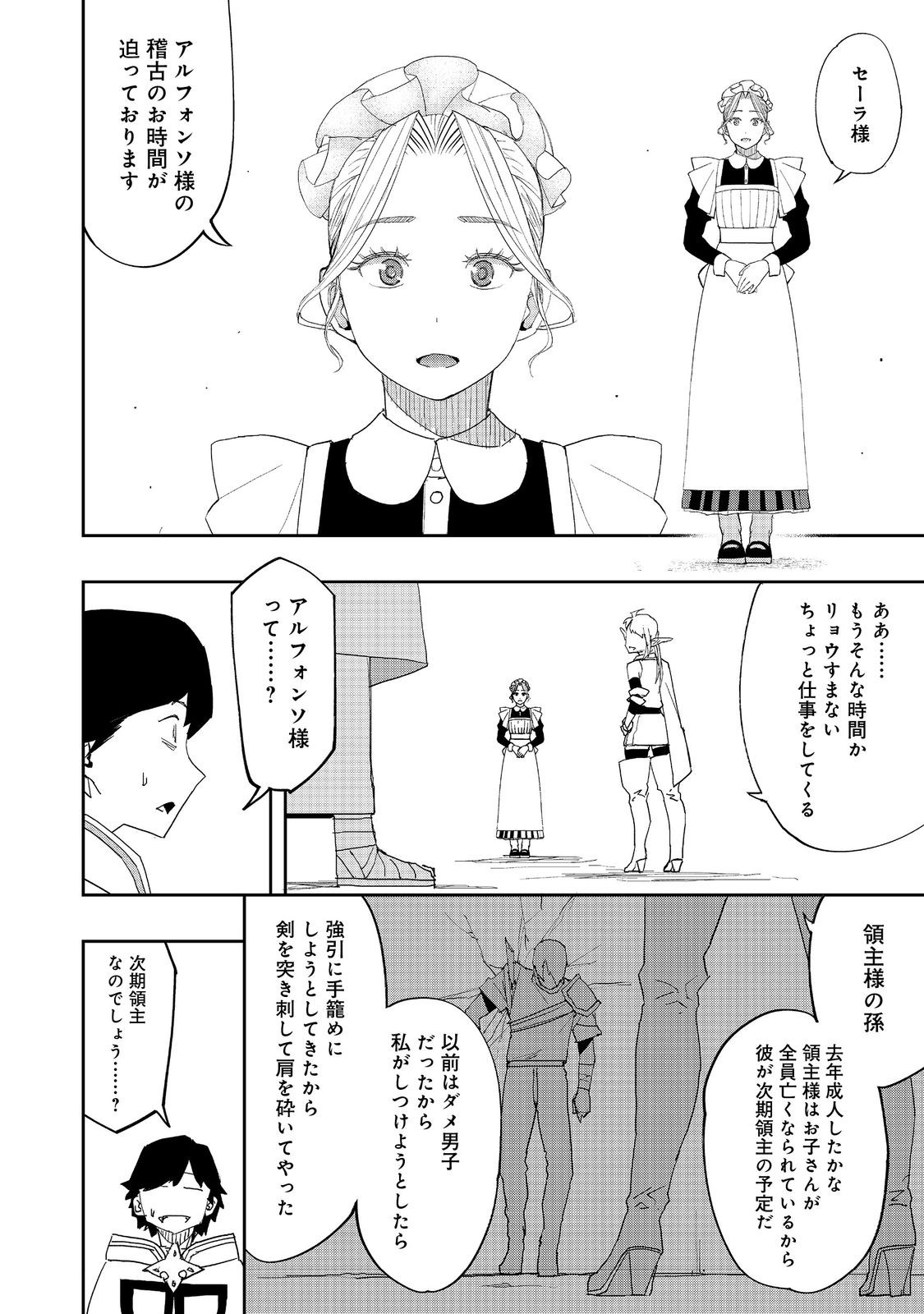 WATER MAGICIAN - raw - Chapter 30 - https://jpdd.ccdd.to/JPDD/watermagician/300000/uuqqtcl5uio.jpg