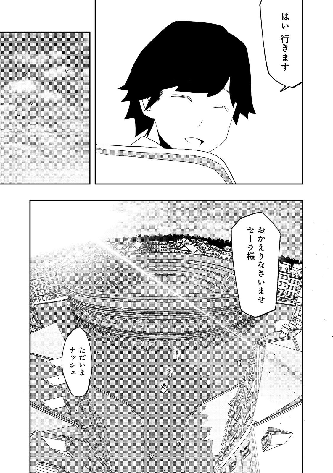 WATER MAGICIAN - raw - Chapter 30 - https://jpdd.ccdd.to/JPDD/watermagician/300000/w2vowyy0cah.jpg