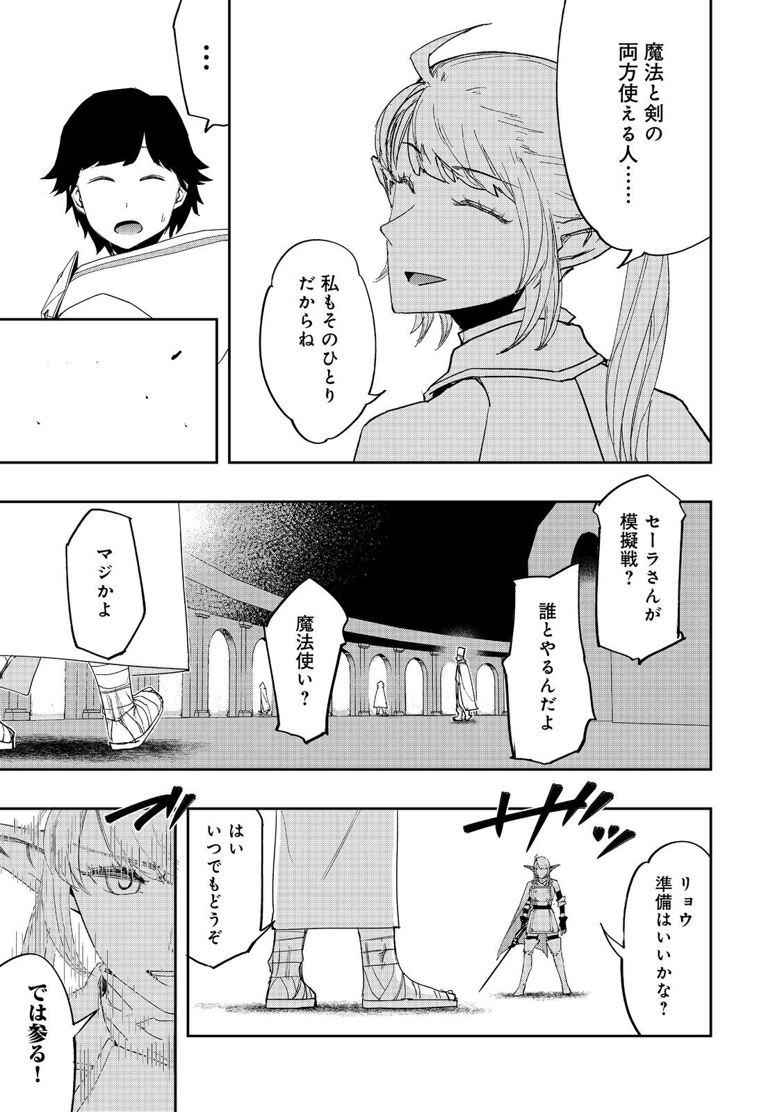 WATER MAGICIAN - raw - Chapter 30 - https://jpdd.ccdd.to/JPDD/watermagician/300000/wtasjll11sk.jpg