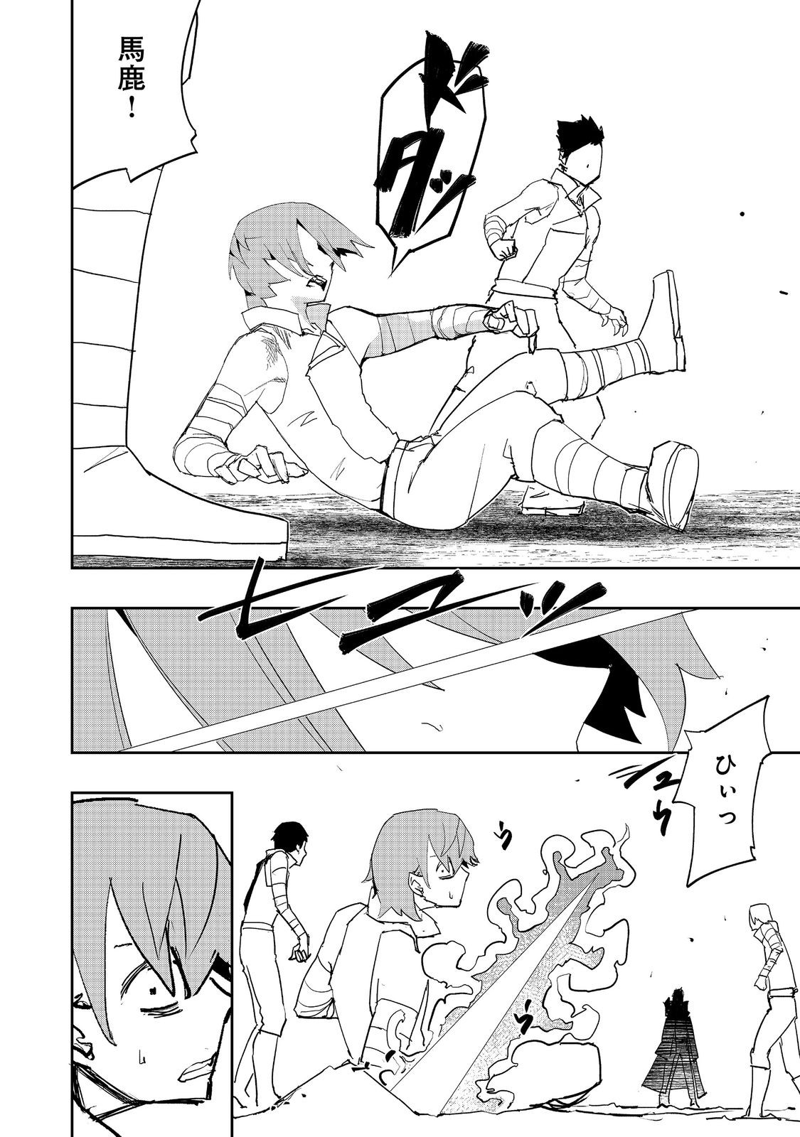WATER MAGICIAN - raw - Chapter 31 - https://jpdd.ccdd.to/JPDD/watermagician/310000/2nmsmiz4ixz.jpg