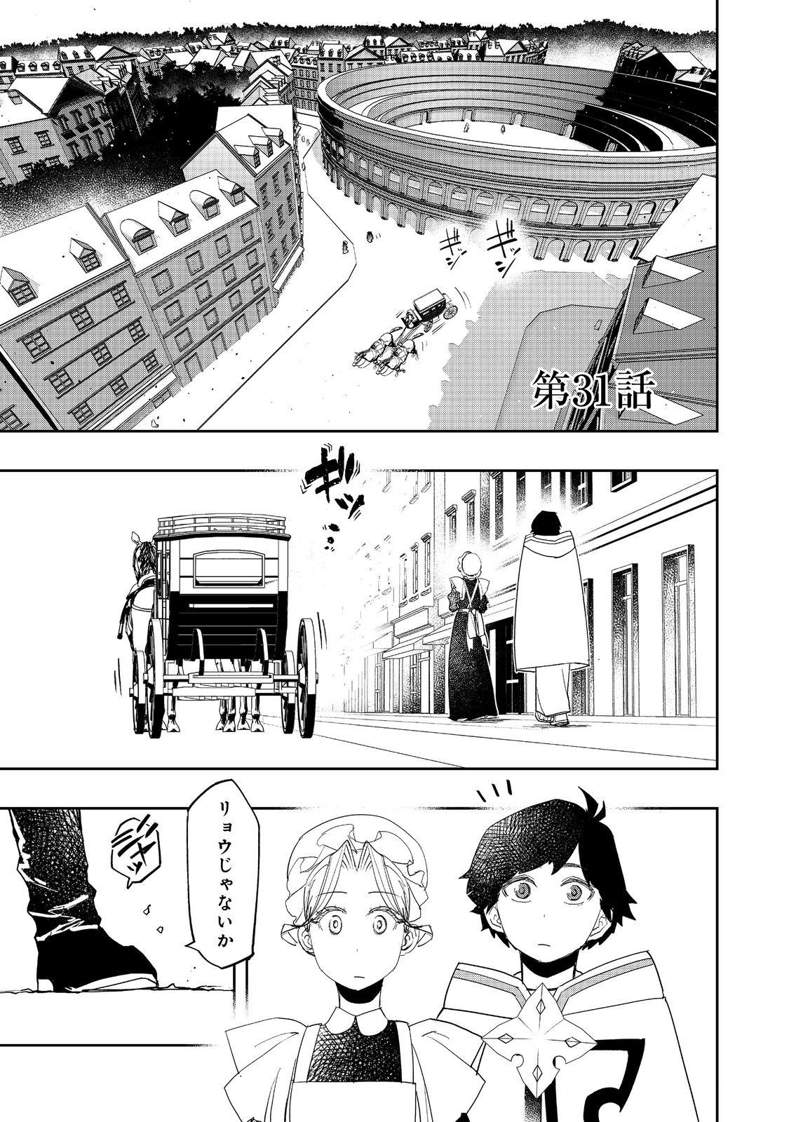 WATER MAGICIAN - raw - Chapter 31 - https://jpdd.ccdd.to/JPDD/watermagician/310000/3m0v3flerzy.jpg