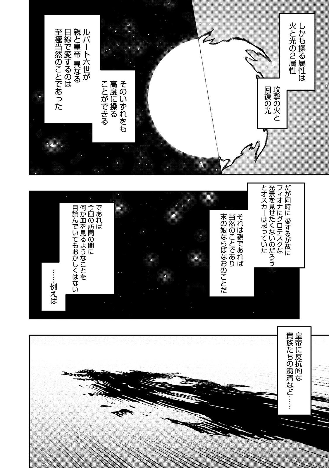 WATER MAGICIAN - raw - Chapter 31 - https://jpdd.ccdd.to/JPDD/watermagician/310000/cryzuusdwn0.jpg
