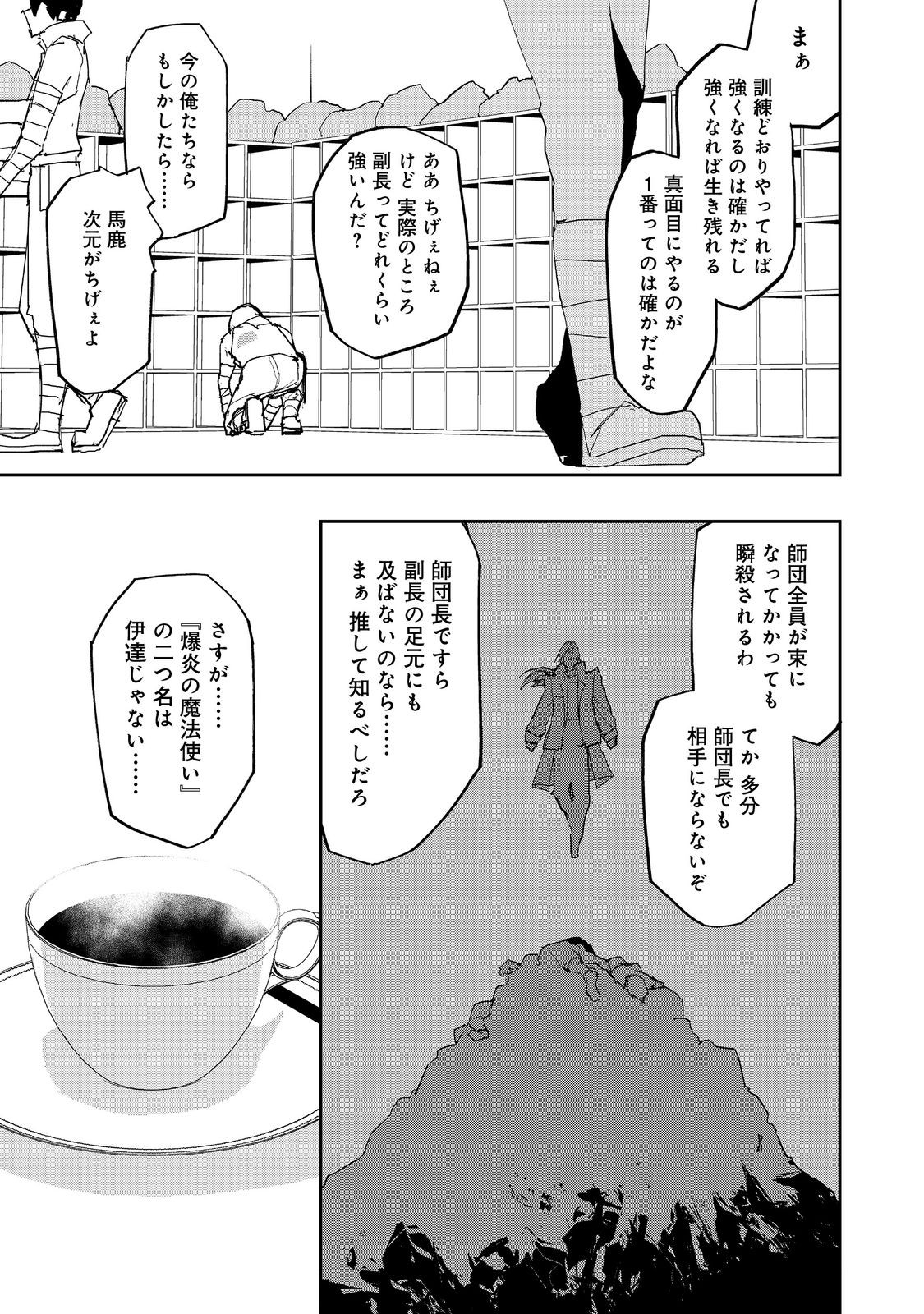 WATER MAGICIAN - raw - Chapter 31 - https://jpdd.ccdd.to/JPDD/watermagician/310000/ctrg4ktwksn.jpg