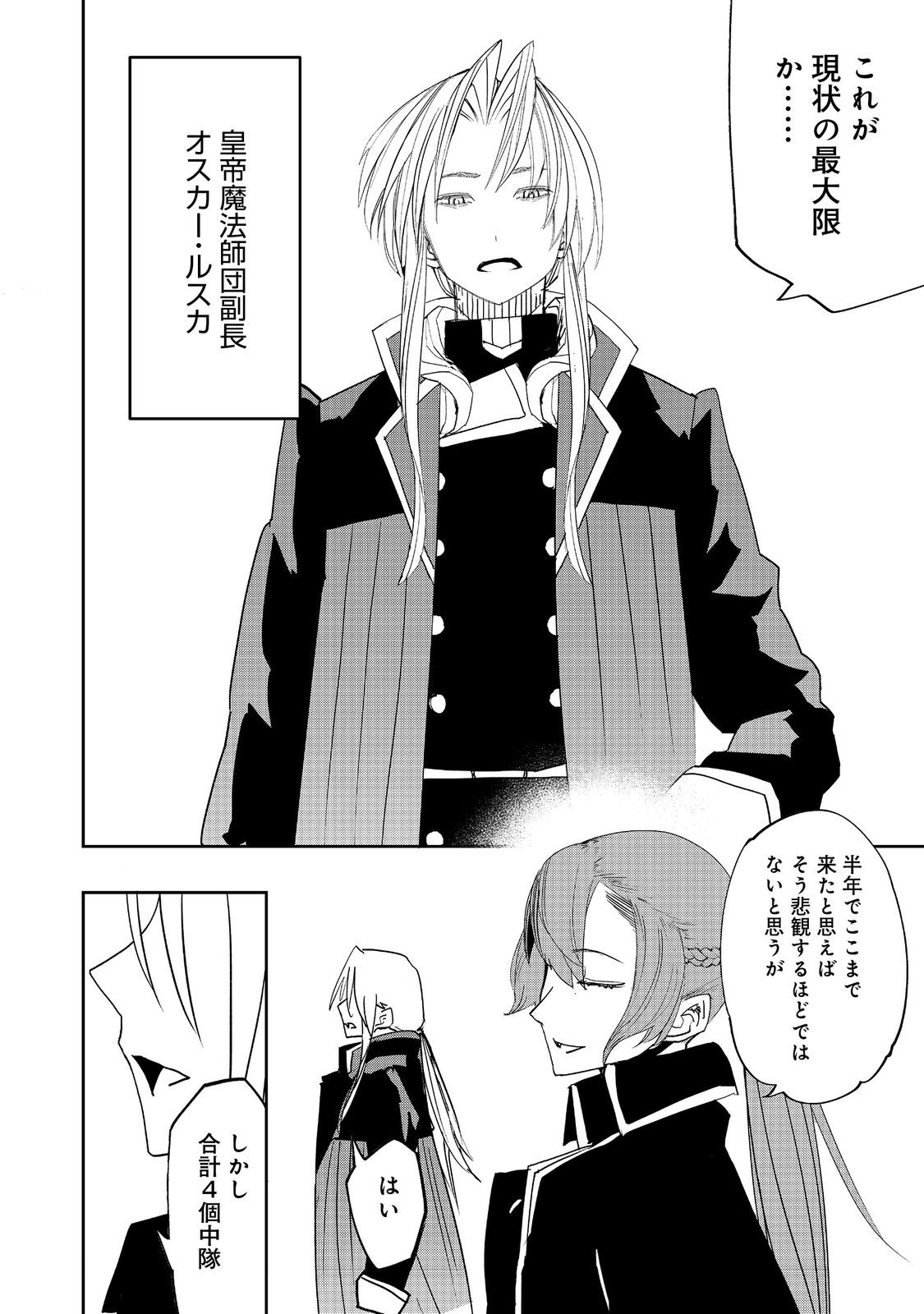WATER MAGICIAN - raw - Chapter 31 - https://jpdd.ccdd.to/JPDD/watermagician/310000/dgrlgfldcn4.jpg