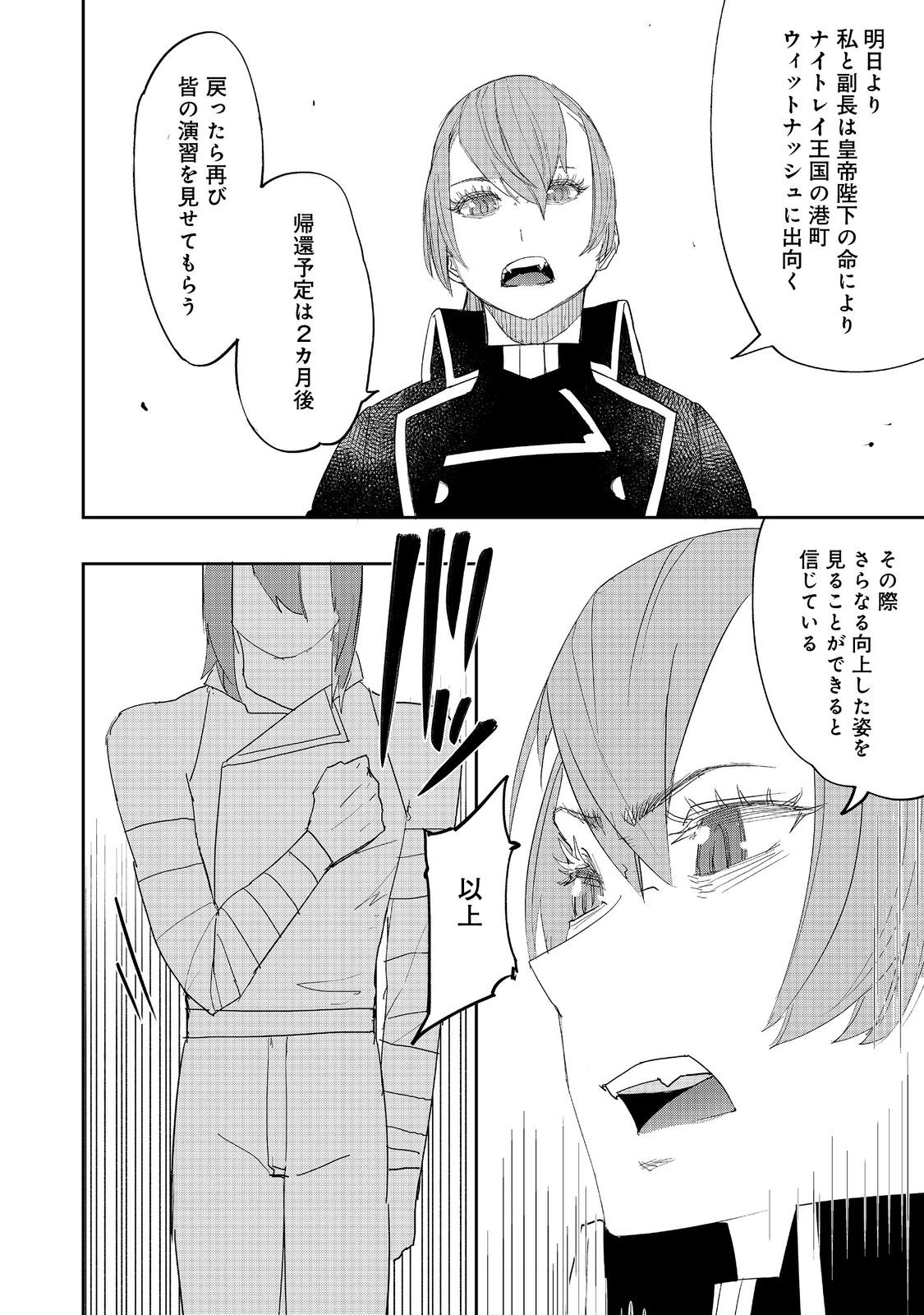 WATER MAGICIAN - raw - Chapter 31 - https://jpdd.ccdd.to/JPDD/watermagician/310000/fezt1iwyy2t.jpg