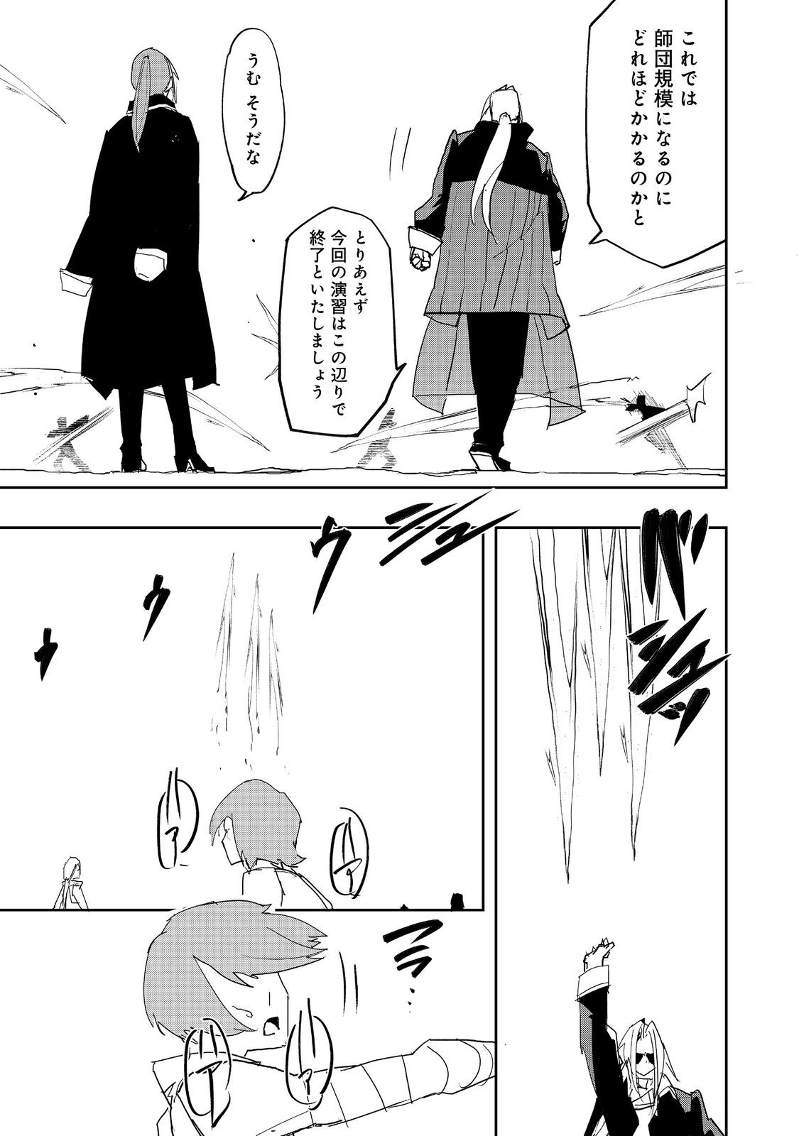 WATER MAGICIAN - raw - Chapter 31 - https://jpdd.ccdd.to/JPDD/watermagician/310000/jw43qjjevd1.jpg