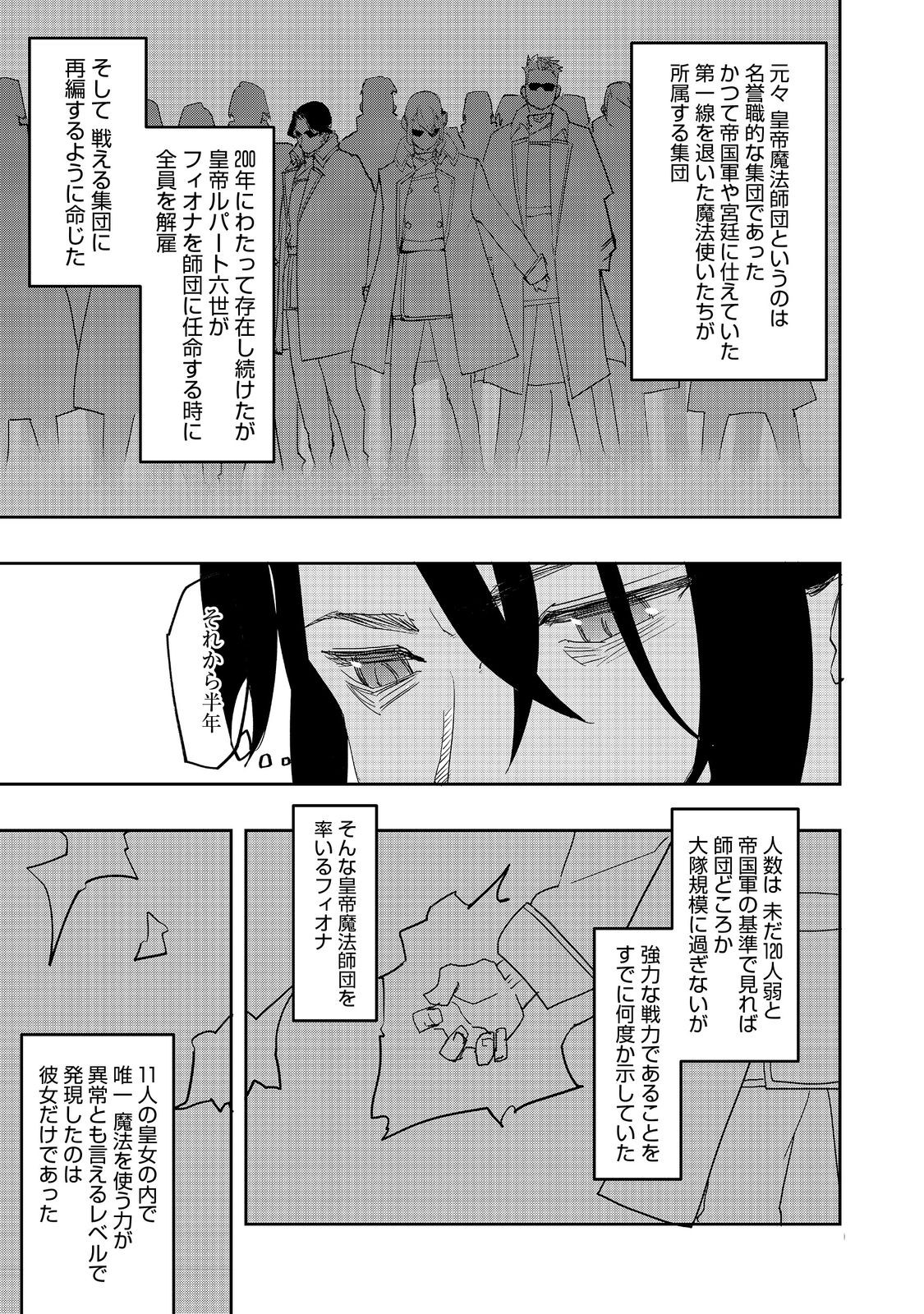 WATER MAGICIAN - raw - Chapter 31 - https://jpdd.ccdd.to/JPDD/watermagician/310000/ldp0n3vsvgv.jpg