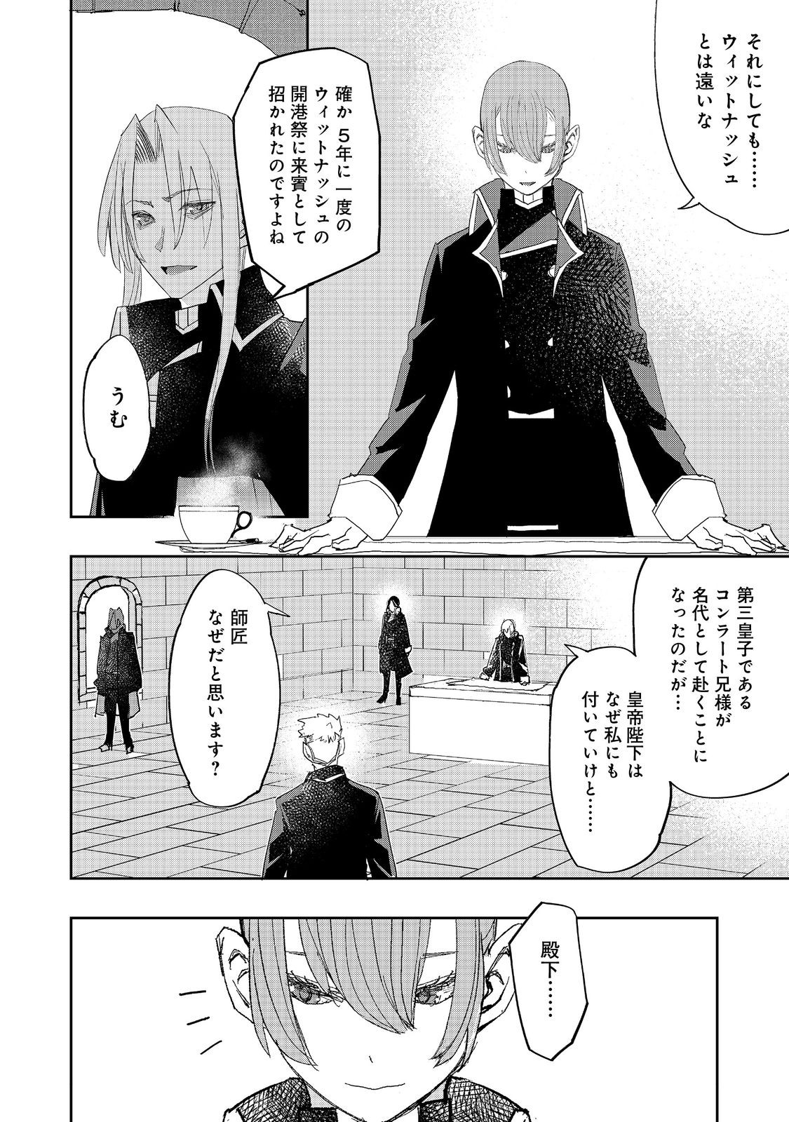 WATER MAGICIAN - raw - Chapter 31 - https://jpdd.ccdd.to/JPDD/watermagician/310000/m4dgag0jdcf.jpg