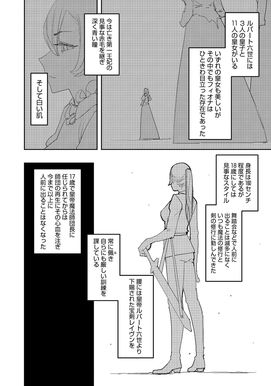 WATER MAGICIAN - raw - Chapter 31 - https://jpdd.ccdd.to/JPDD/watermagician/310000/nemepuuoisf.jpg