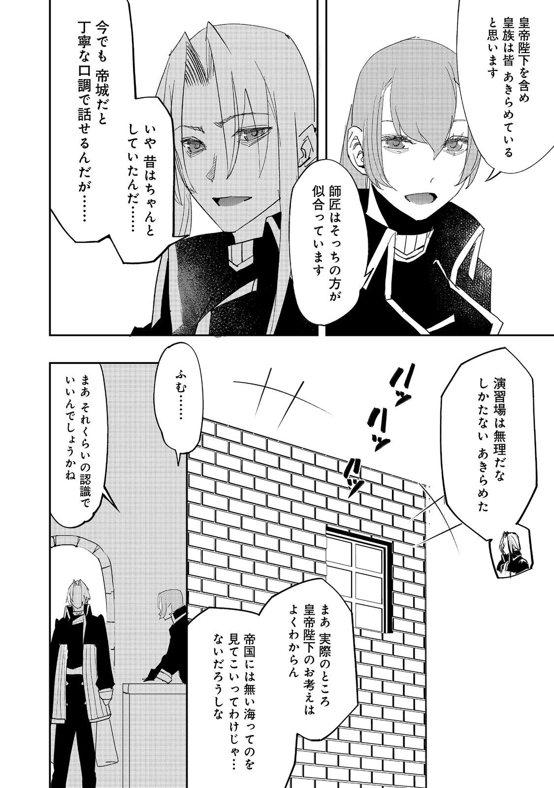 WATER MAGICIAN - raw - Chapter 31 - https://jpdd.ccdd.to/JPDD/watermagician/310000/o1cjo1r12ka.jpg