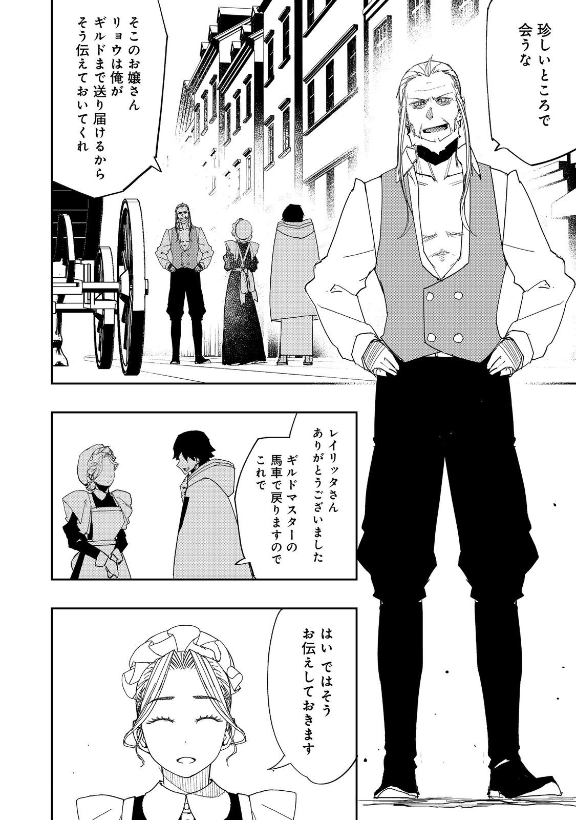 WATER MAGICIAN - raw - Chapter 31 - https://jpdd.ccdd.to/JPDD/watermagician/310000/p5xpk404f2o.jpg
