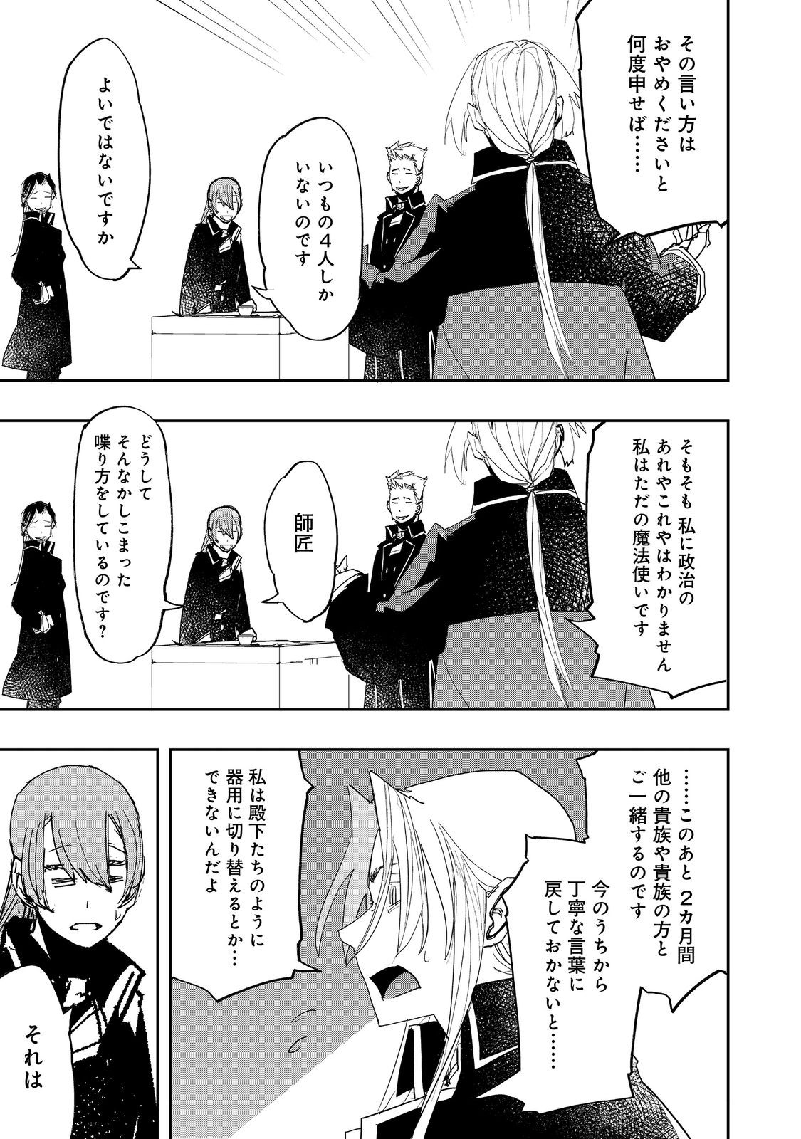 WATER MAGICIAN - raw - Chapter 31 - https://jpdd.ccdd.to/JPDD/watermagician/310000/rk3iqrfduuz.jpg