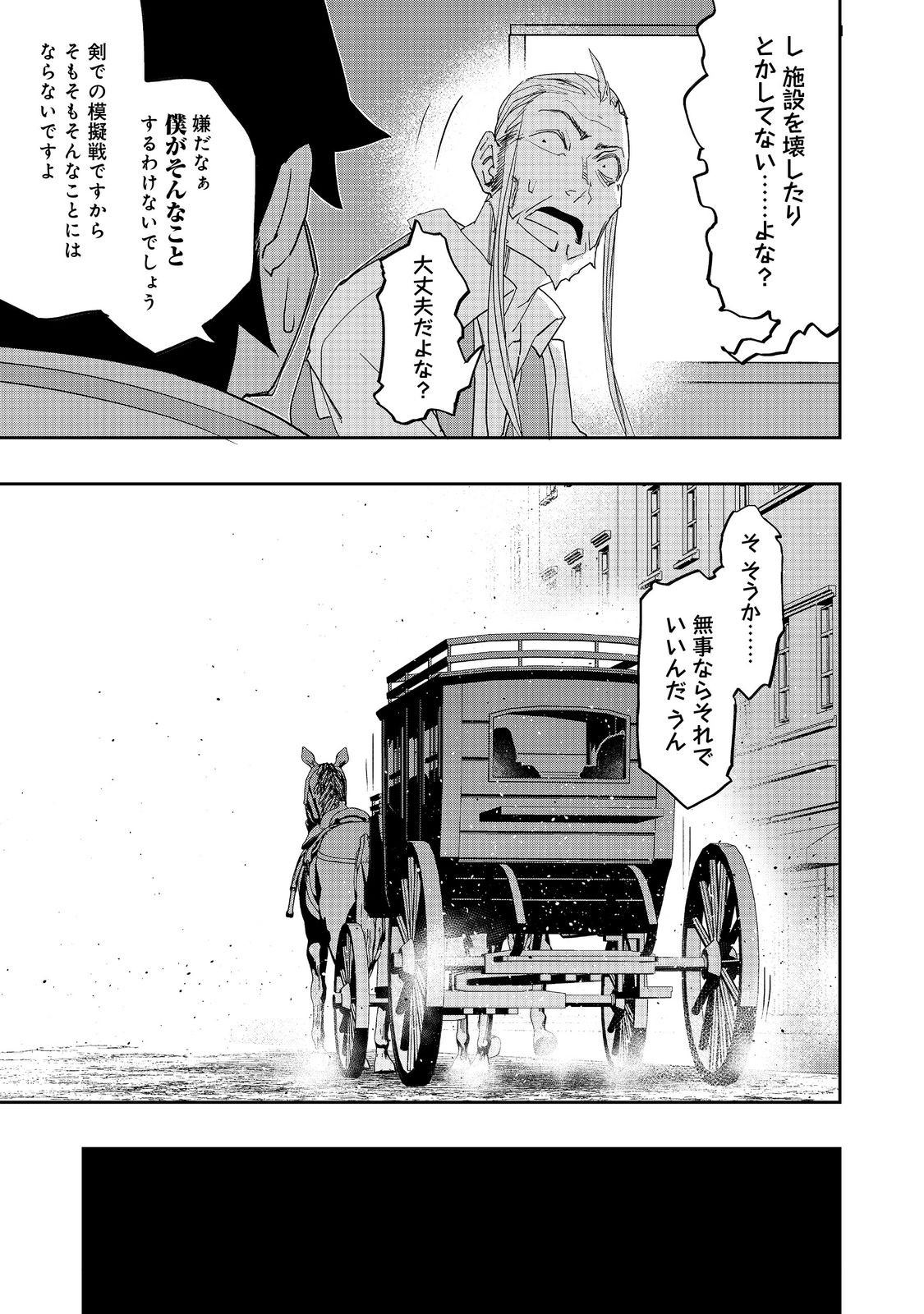 WATER MAGICIAN - raw - Chapter 31 - https://jpdd.ccdd.to/JPDD/watermagician/310000/tk1q5iplijj.jpg