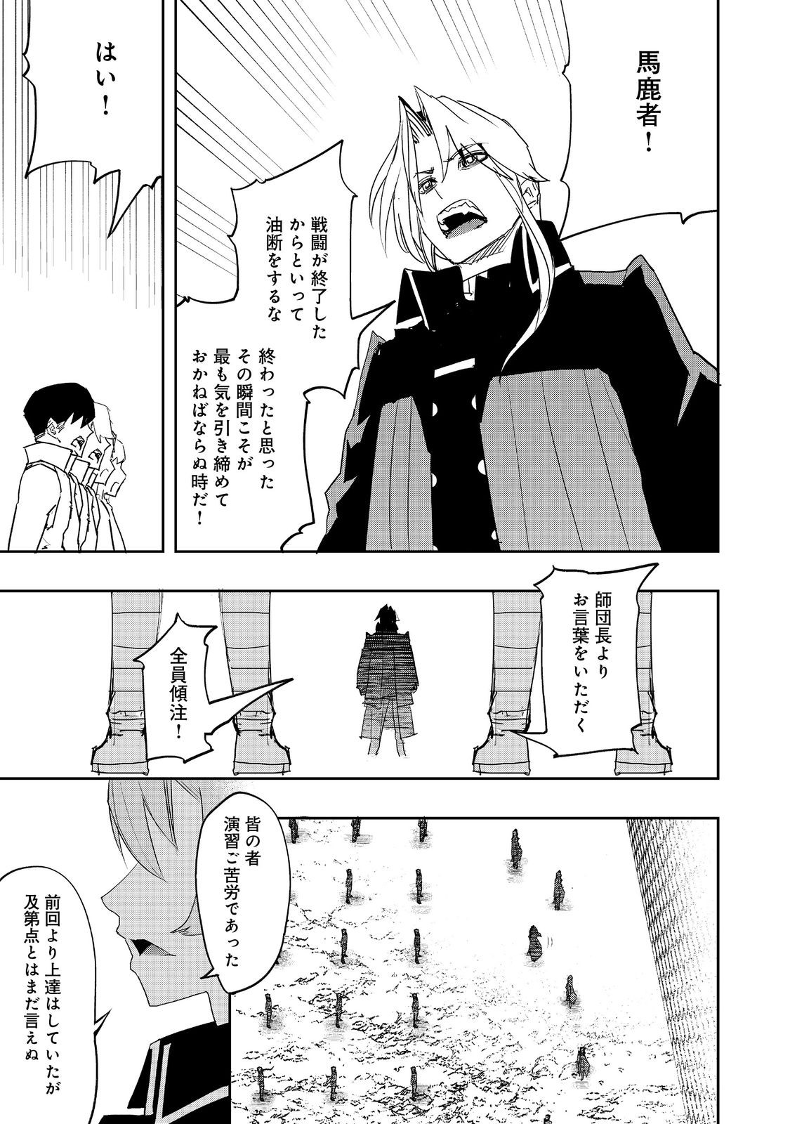 WATER MAGICIAN - raw - Chapter 31 - https://jpdd.ccdd.to/JPDD/watermagician/310000/vujz3451ala.jpg