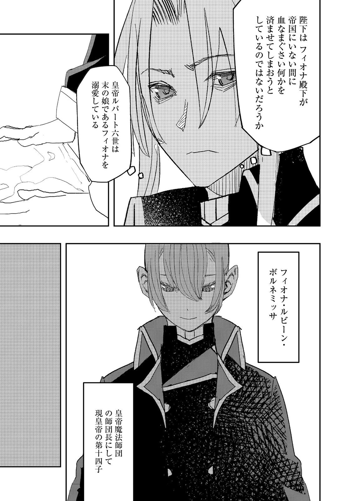 WATER MAGICIAN - raw - Chapter 31 - https://jpdd.ccdd.to/JPDD/watermagician/310000/zl30hjmsar2.jpg