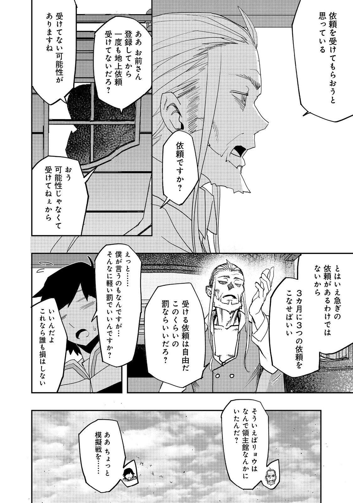 WATER MAGICIAN - raw - Chapter 31 - https://jpdd.ccdd.to/JPDD/watermagician/310000/zsyrlhagsy1.jpg