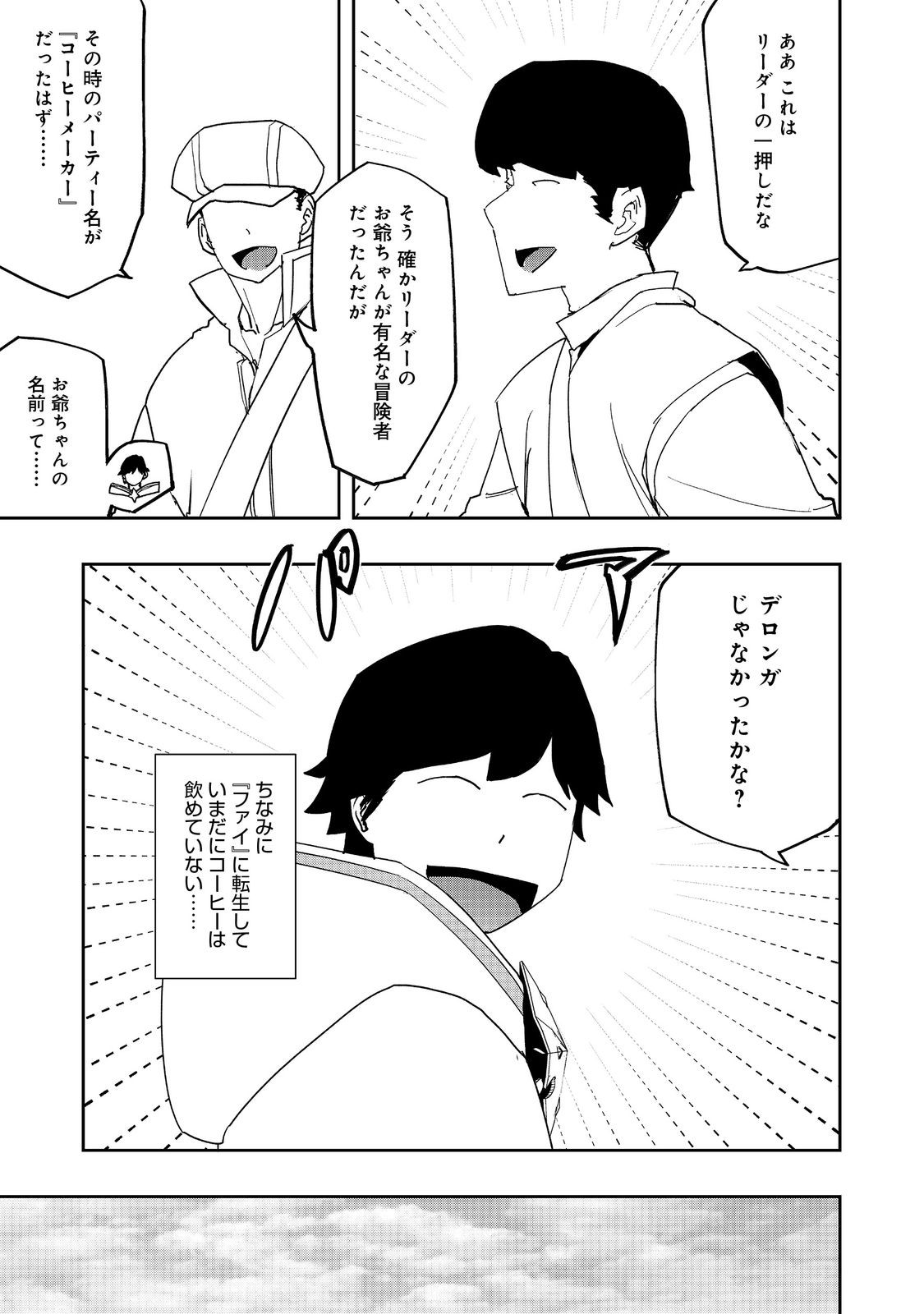 WATER MAGICIAN - raw - Chapter 32 - https://jpdd.ccdd.to/JPDD/watermagician/320000/0zulbiklhuk.jpg