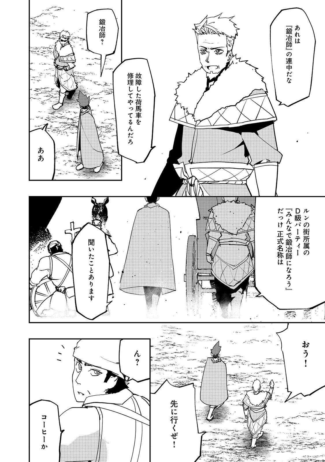 WATER MAGICIAN - raw - Chapter 32 - https://jpdd.ccdd.to/JPDD/watermagician/320000/a2laped21yu.jpg