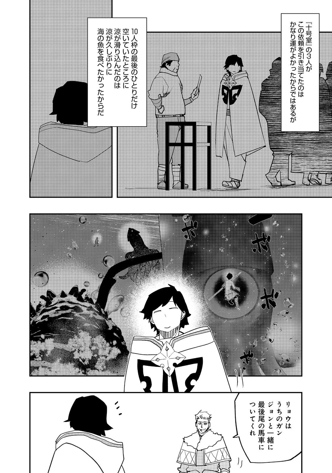 WATER MAGICIAN - raw - Chapter 32 - https://jpdd.ccdd.to/JPDD/watermagician/320000/ata0s1chuzy.jpg