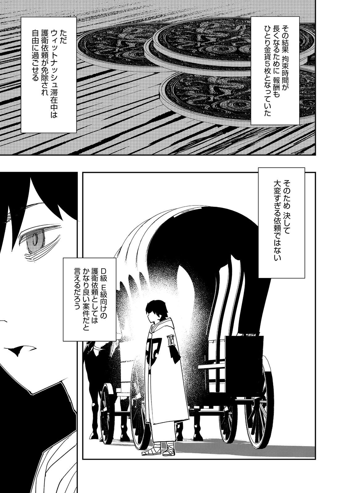 WATER MAGICIAN - raw - Chapter 32 - https://jpdd.ccdd.to/JPDD/watermagician/320000/grc2zm0t1lh.jpg