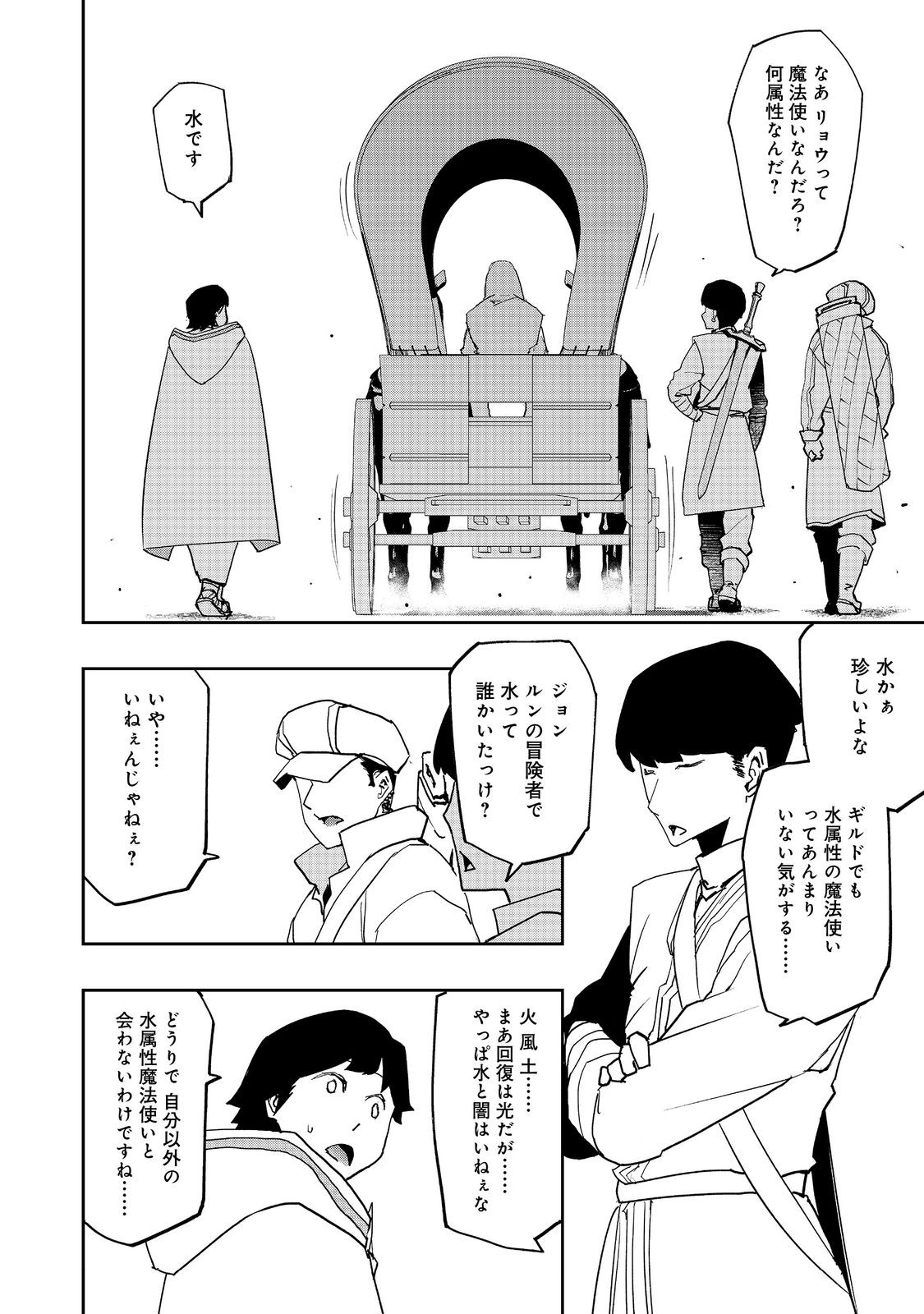 WATER MAGICIAN - raw - Chapter 32 - https://jpdd.ccdd.to/JPDD/watermagician/320000/iaazp5eezuu.jpg