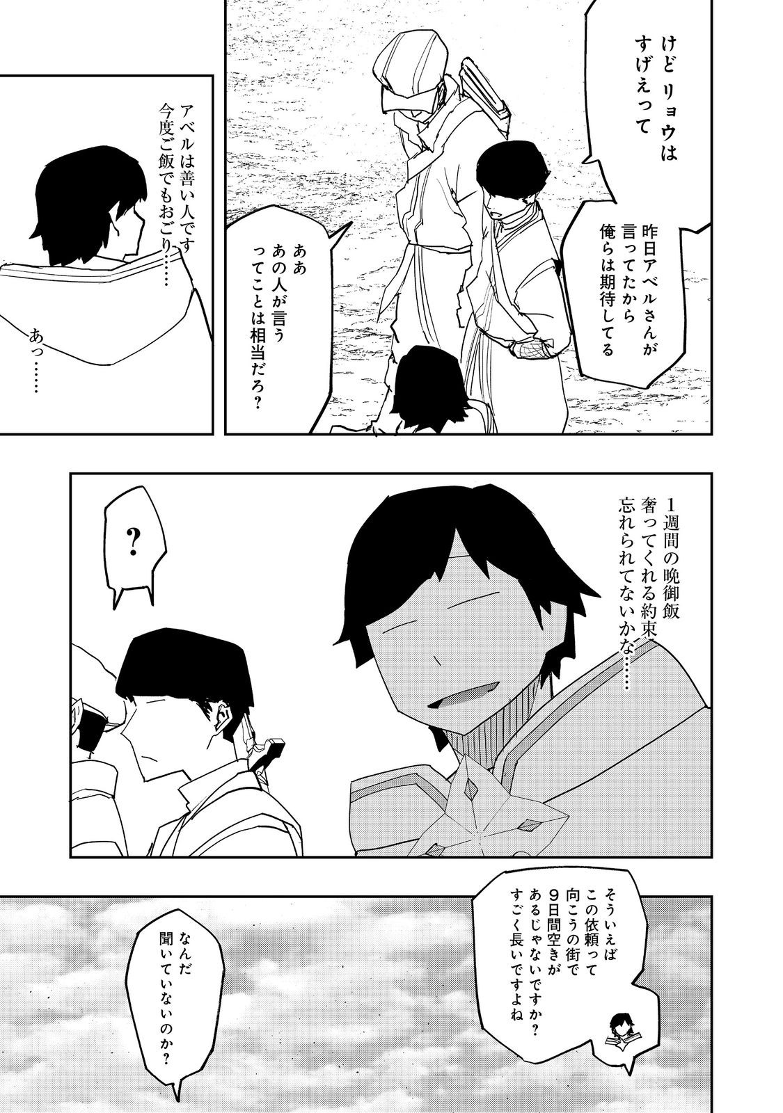 WATER MAGICIAN - raw - Chapter 32 - https://jpdd.ccdd.to/JPDD/watermagician/320000/imuxh5dww4v.jpg