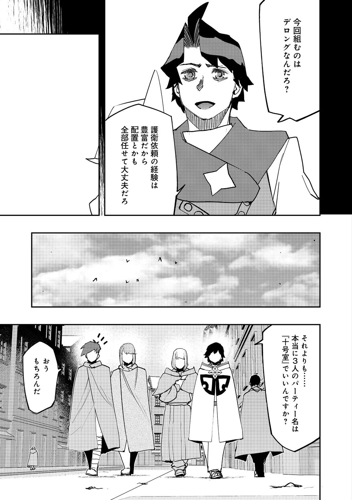 WATER MAGICIAN - raw - Chapter 32 - https://jpdd.ccdd.to/JPDD/watermagician/320000/kgh1xdd14in.jpg
