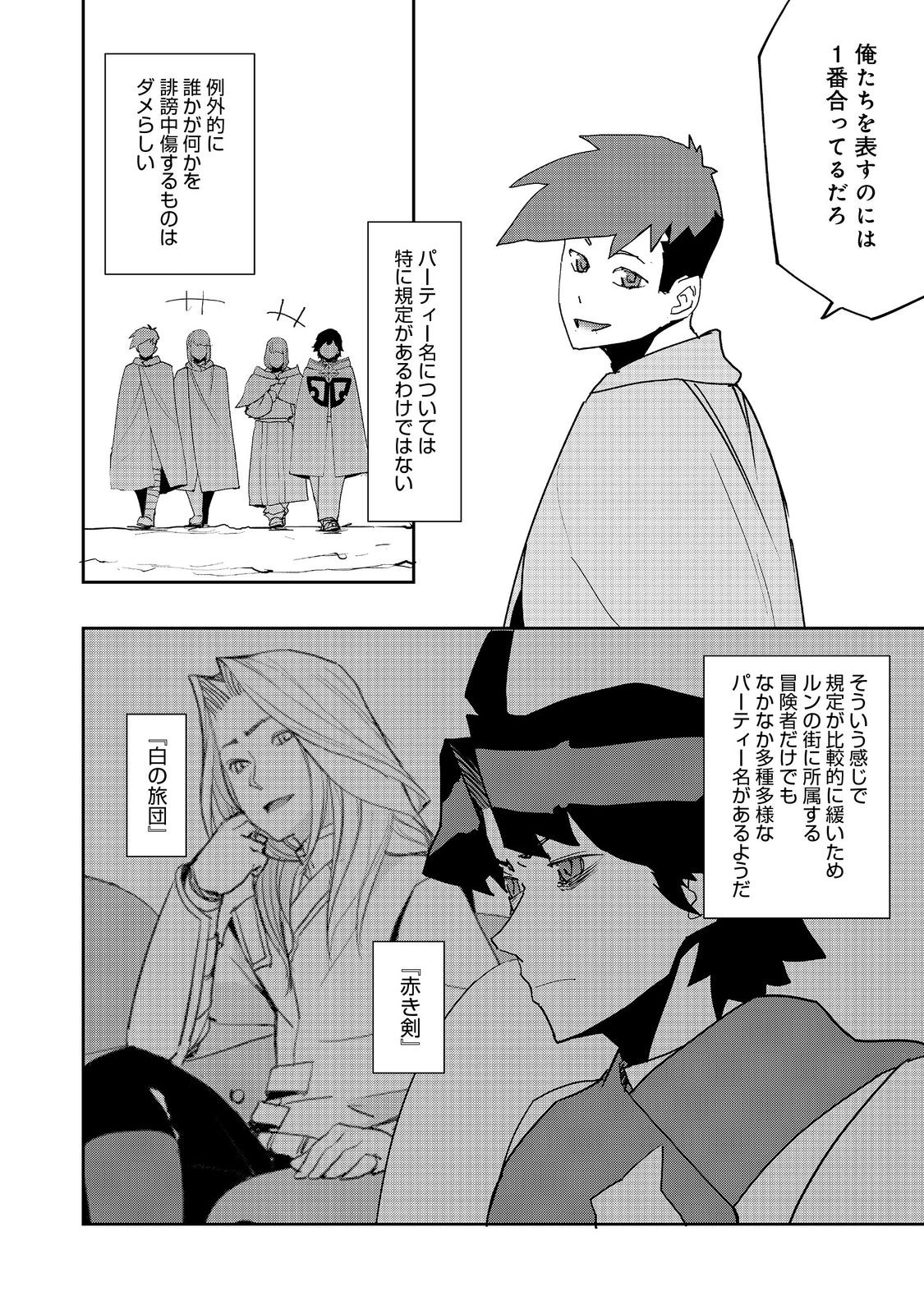 WATER MAGICIAN - raw - Chapter 32 - https://jpdd.ccdd.to/JPDD/watermagician/320000/nzxjak2lfjr.jpg