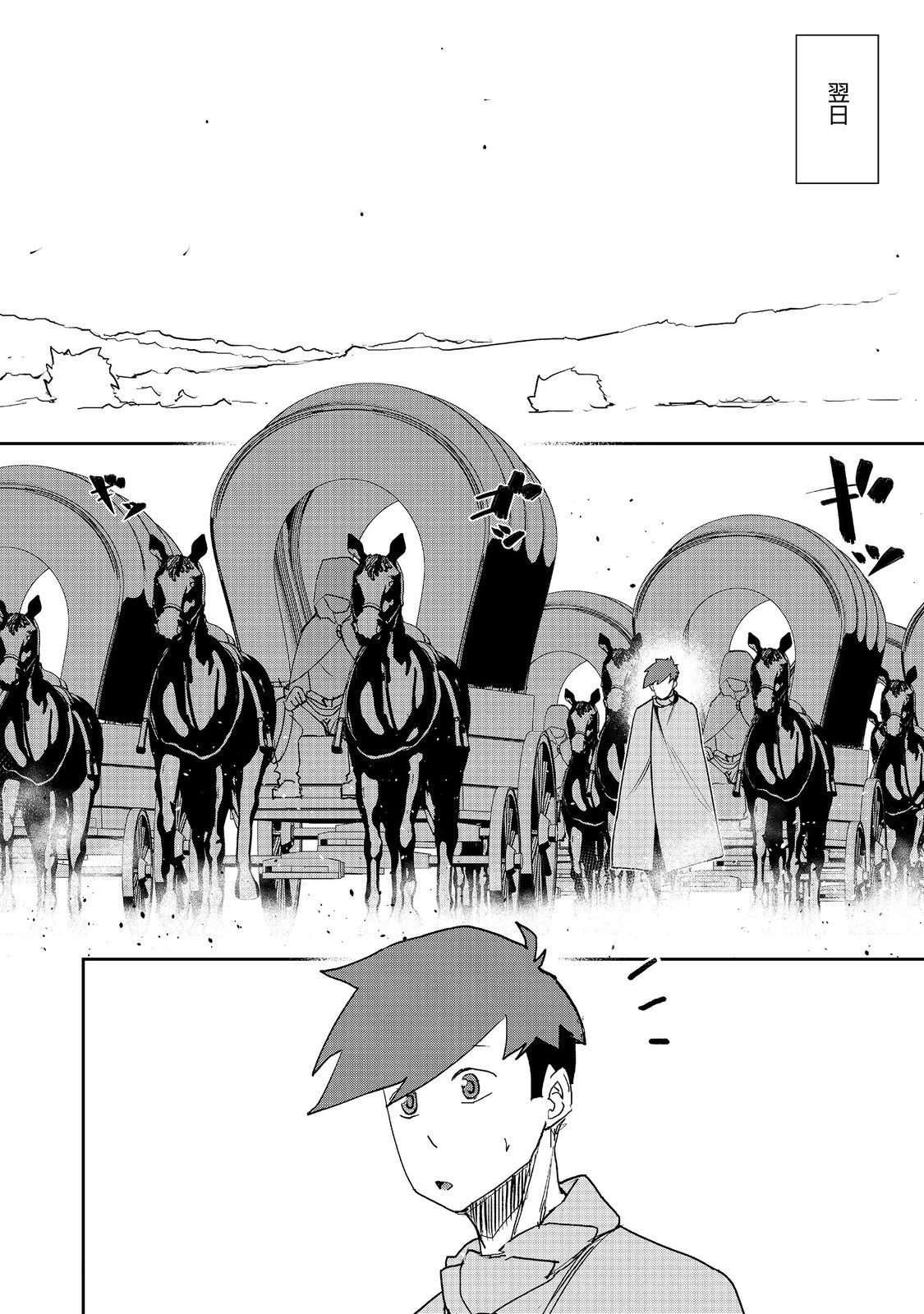 WATER MAGICIAN - raw - Chapter 32 - https://jpdd.ccdd.to/JPDD/watermagician/320000/p3vtlzfk0eg.jpg