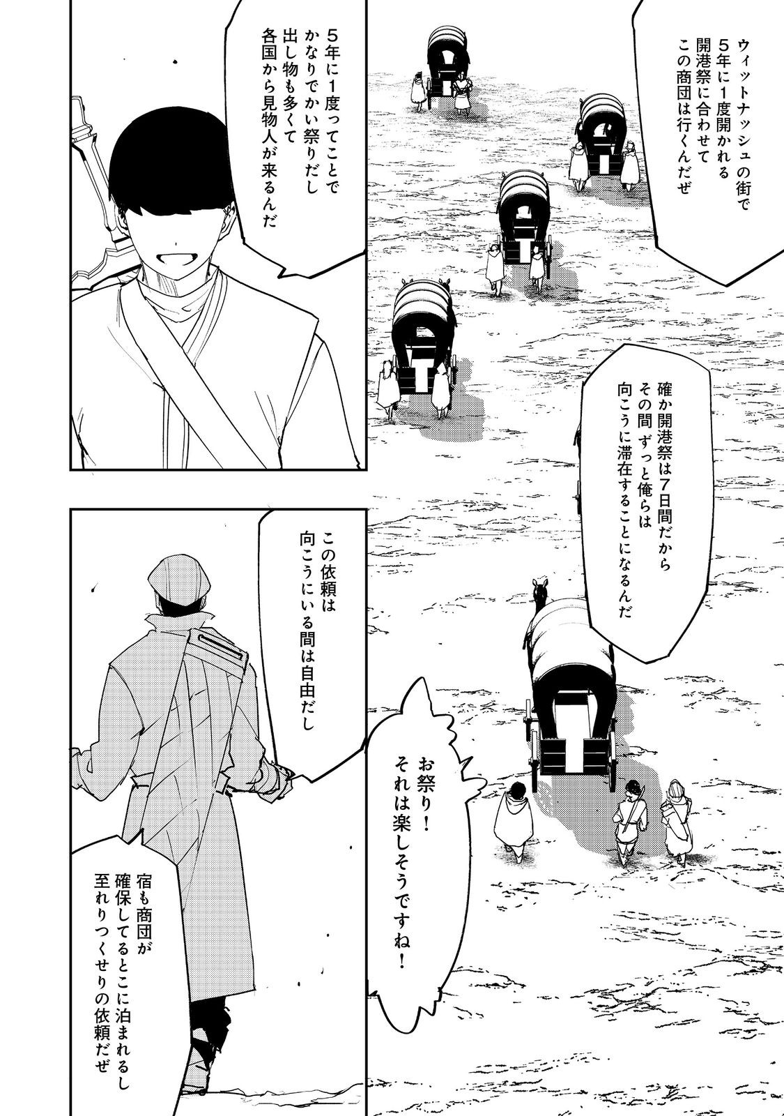 WATER MAGICIAN - raw - Chapter 32 - https://jpdd.ccdd.to/JPDD/watermagician/320000/sjzn5yggzru.jpg