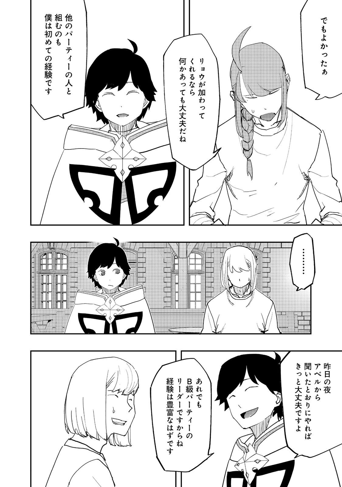 WATER MAGICIAN - raw - Chapter 32 - https://jpdd.ccdd.to/JPDD/watermagician/320000/tgy4f2bggeu.jpg