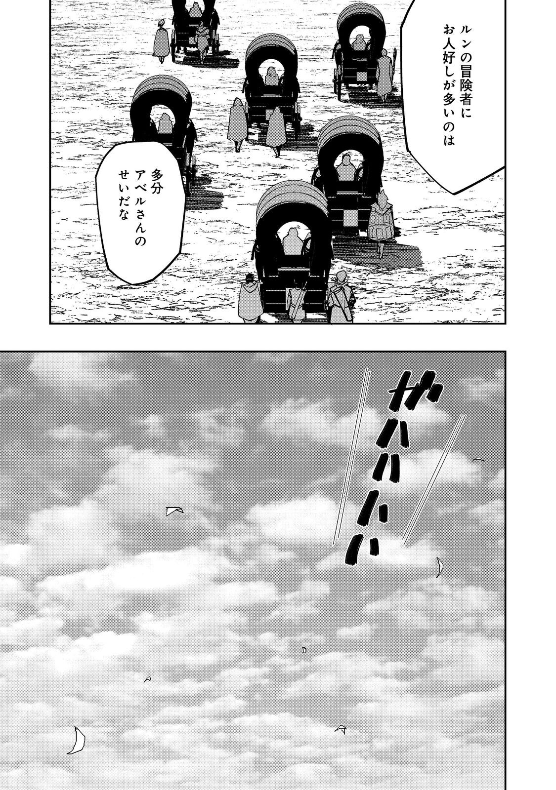 WATER MAGICIAN - raw - Chapter 32 - https://jpdd.ccdd.to/JPDD/watermagician/320000/ytamyur2aaj.jpg