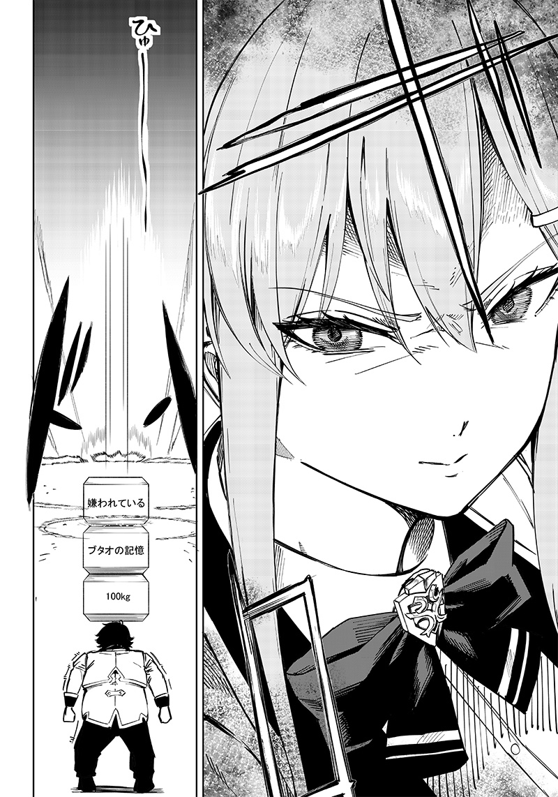 WAZAWAI AKU NO AVALON - raw - Chapter 1 - https://jpdd.ccdd.to/JPDD/wazawaiakunoavalon/225659/04oz224xoq2.jpg