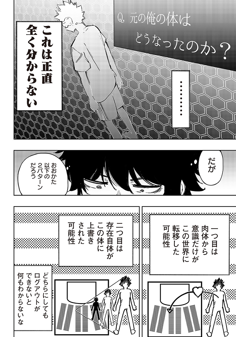WAZAWAI AKU NO AVALON - raw - Chapter 1 - https://jpdd.ccdd.to/JPDD/wazawaiakunoavalon/225659/0tcbovo0ghf.jpg