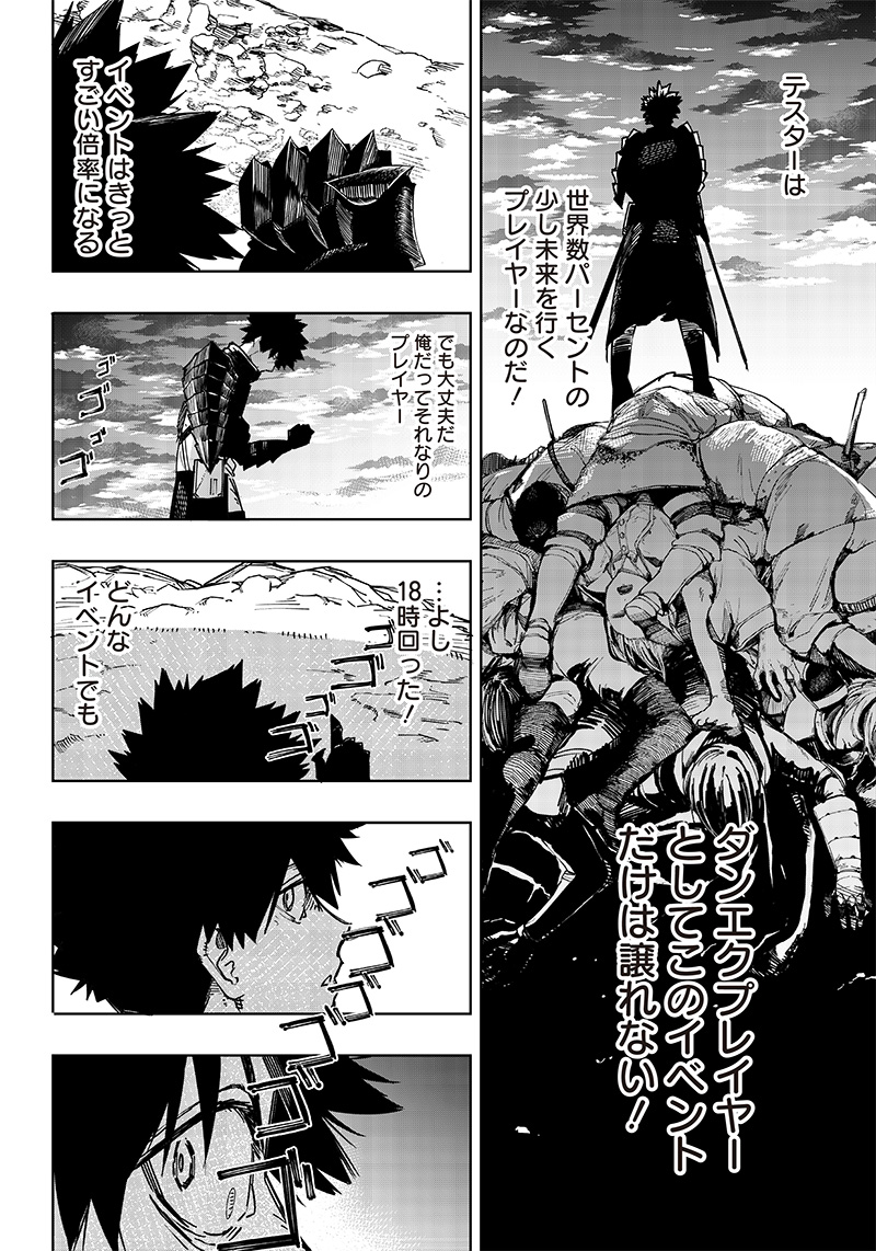 WAZAWAI AKU NO AVALON - raw - Chapter 1 - https://jpdd.ccdd.to/JPDD/wazawaiakunoavalon/225659/2i1b3fofn3l.jpg