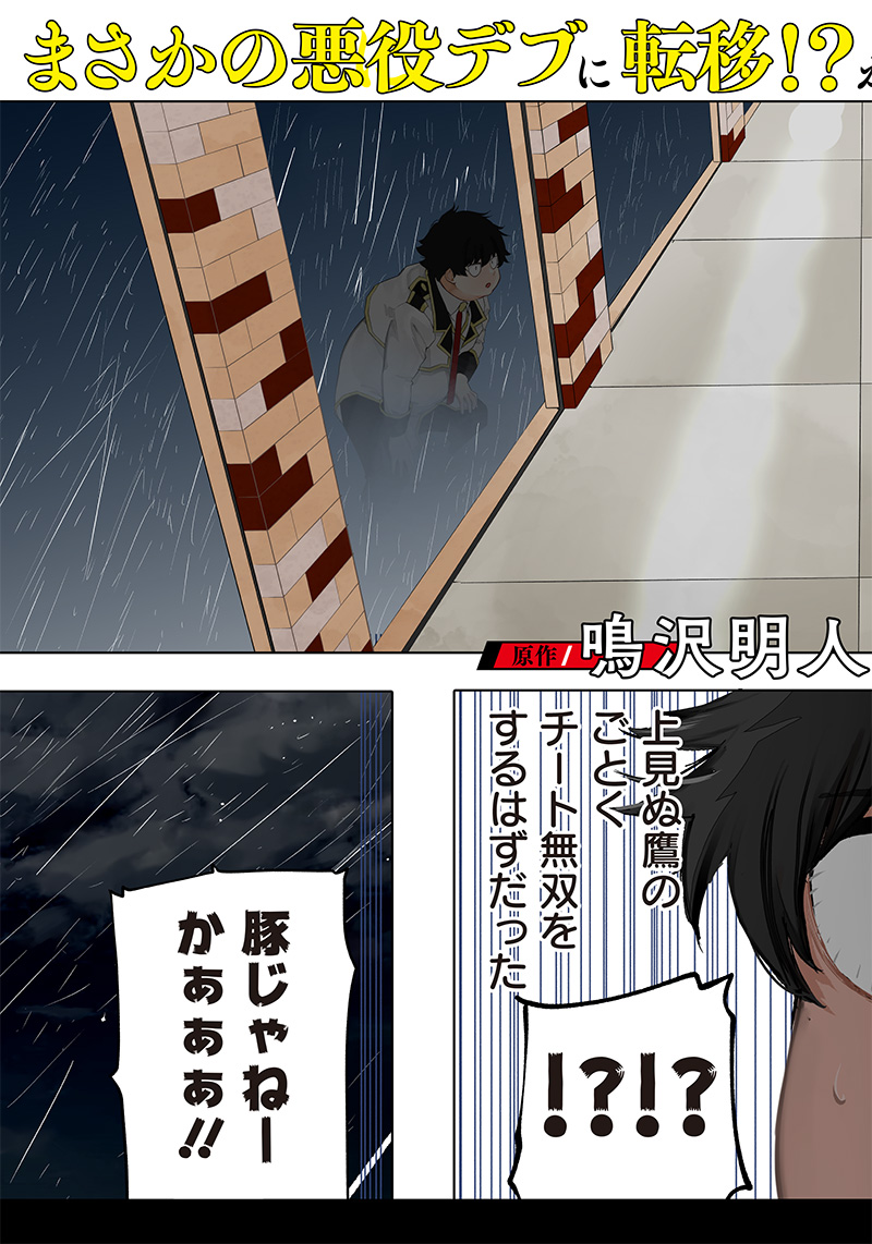 WAZAWAI AKU NO AVALON - raw - Chapter 1 - https://jpdd.ccdd.to/JPDD/wazawaiakunoavalon/225659/2wclrpdx0ir.jpg