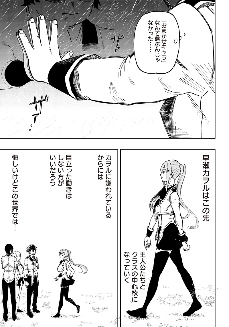 WAZAWAI AKU NO AVALON - raw - Chapter 1 - https://jpdd.ccdd.to/JPDD/wazawaiakunoavalon/225659/geslkfmp5o0.jpg