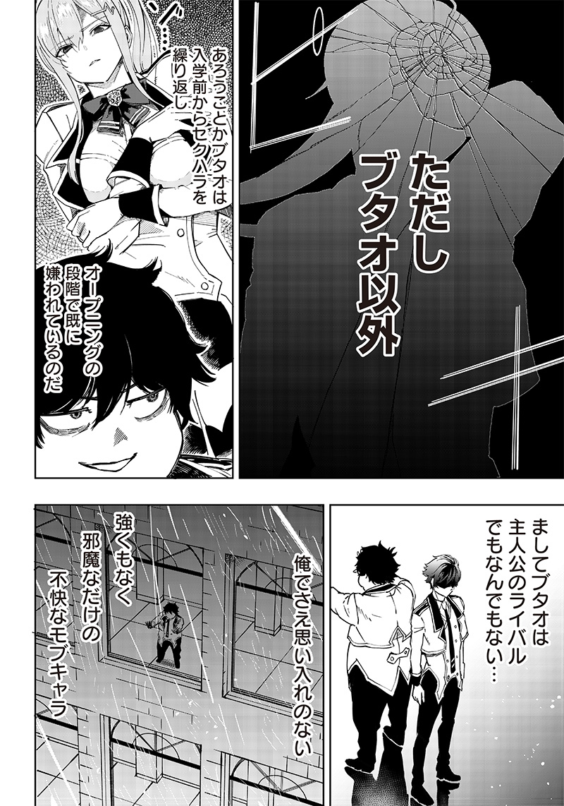 WAZAWAI AKU NO AVALON - raw - Chapter 1 - https://jpdd.ccdd.to/JPDD/wazawaiakunoavalon/225659/geup2rshcym.jpg