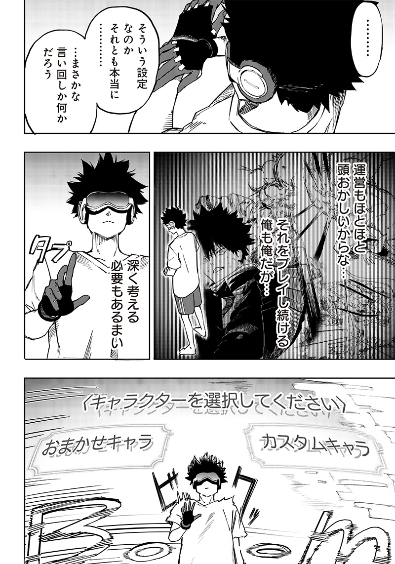 WAZAWAI AKU NO AVALON - raw - Chapter 1 - https://jpdd.ccdd.to/JPDD/wazawaiakunoavalon/225659/gmkcposif2g.jpg