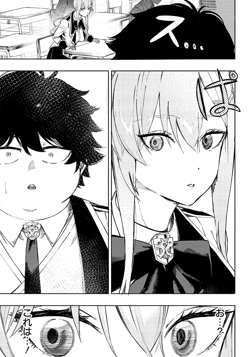 WAZAWAI AKU NO AVALON - raw - Chapter 1 - https://jpdd.ccdd.to/JPDD/wazawaiakunoavalon/225659/il0xz3ojiun.jpg