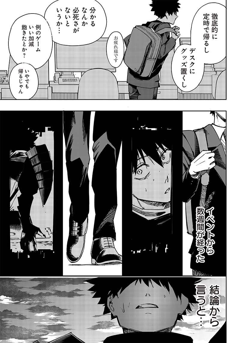 WAZAWAI AKU NO AVALON - raw - Chapter 1 - https://jpdd.ccdd.to/JPDD/wazawaiakunoavalon/225659/juug50wzftj.jpg