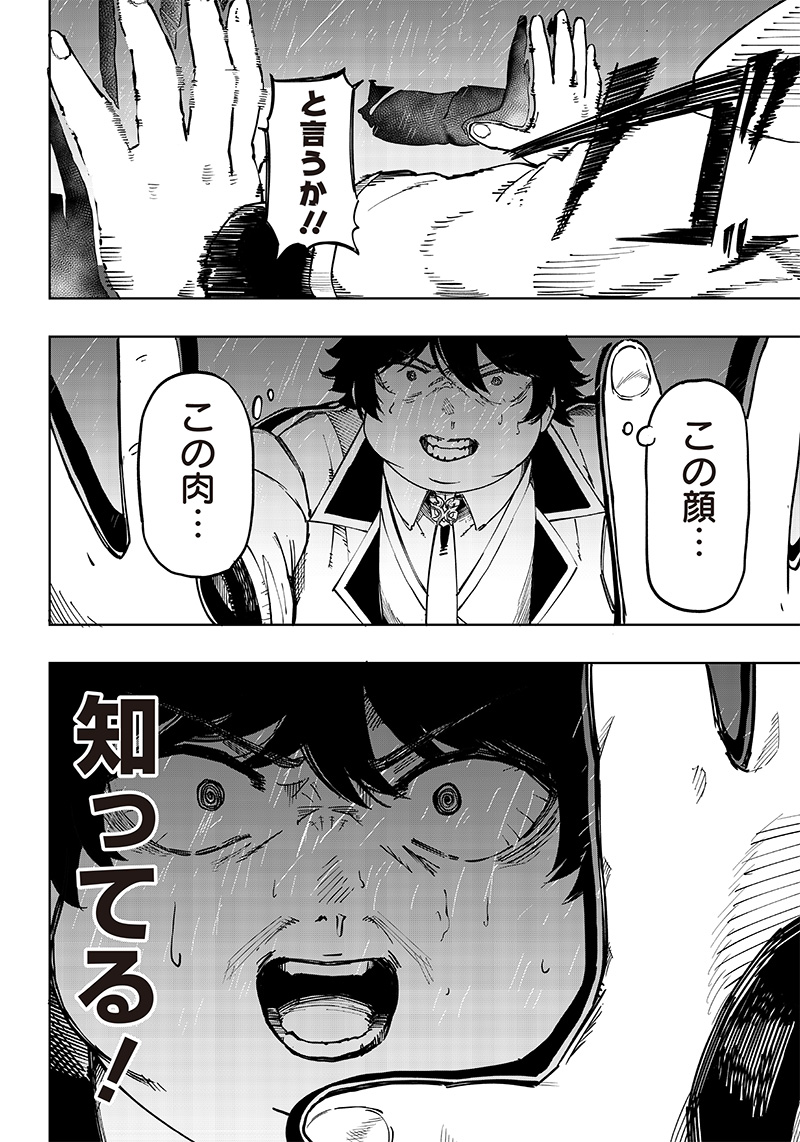 WAZAWAI AKU NO AVALON - raw - Chapter 1 - https://jpdd.ccdd.to/JPDD/wazawaiakunoavalon/225659/qqe2rtbjwjj.jpg