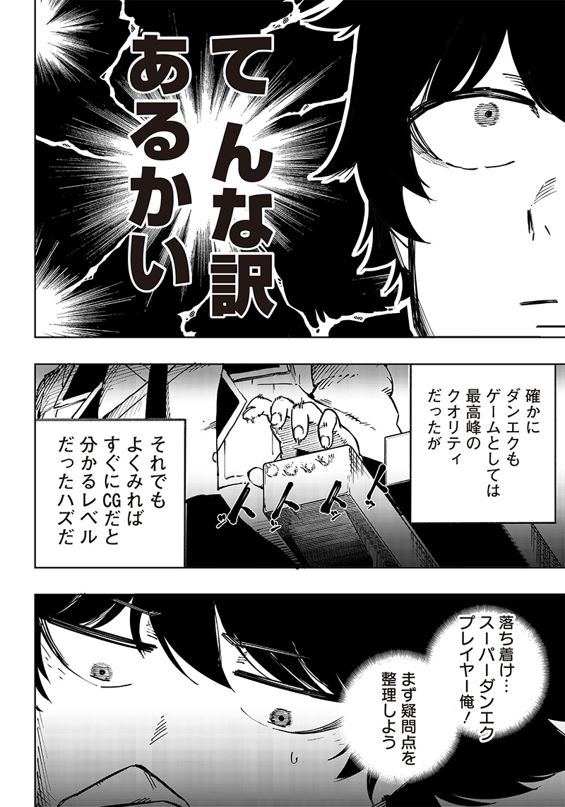 WAZAWAI AKU NO AVALON - raw - Chapter 1 - https://jpdd.ccdd.to/JPDD/wazawaiakunoavalon/225659/sl4buivskjs.jpg