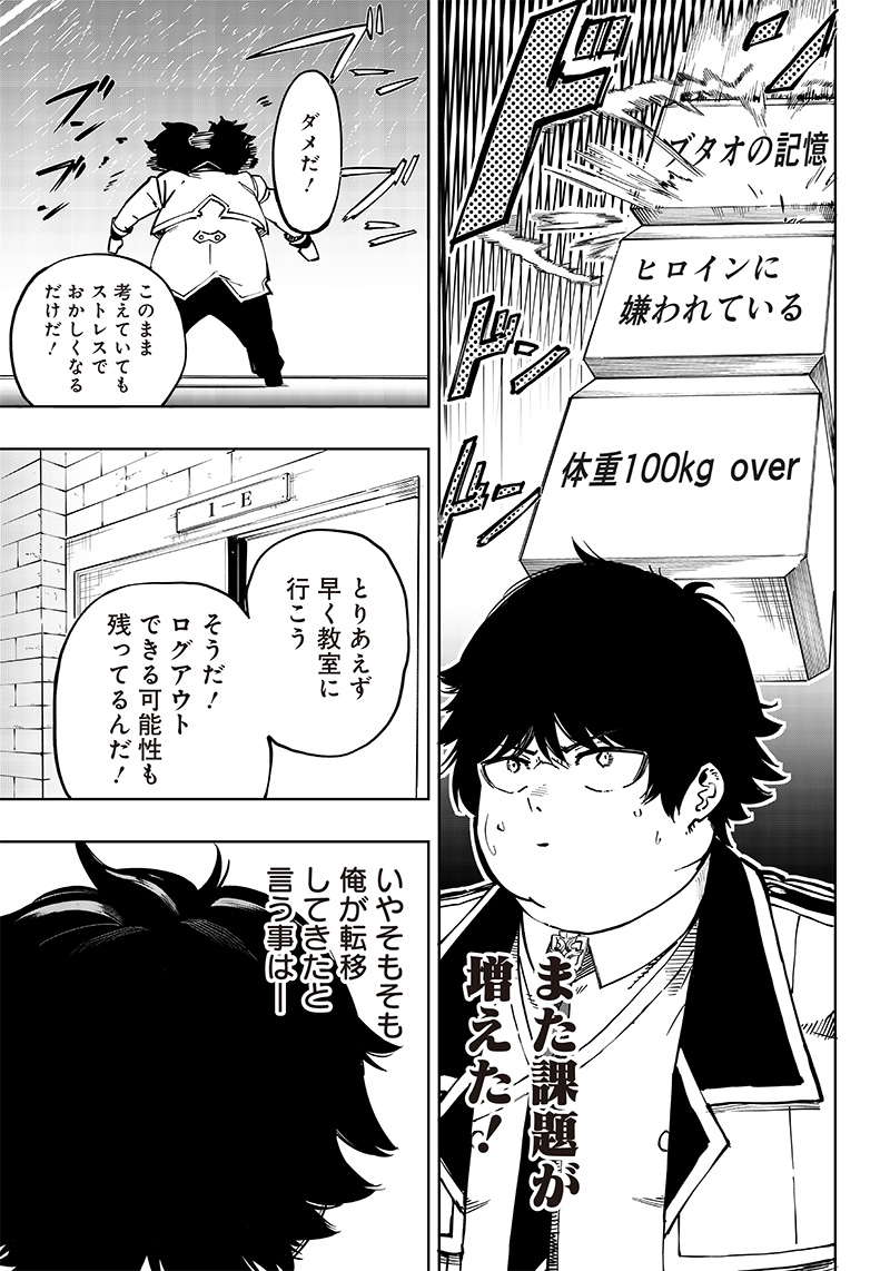 WAZAWAI AKU NO AVALON - raw - Chapter 1 - https://jpdd.ccdd.to/JPDD/wazawaiakunoavalon/225659/stggwive13i.jpg