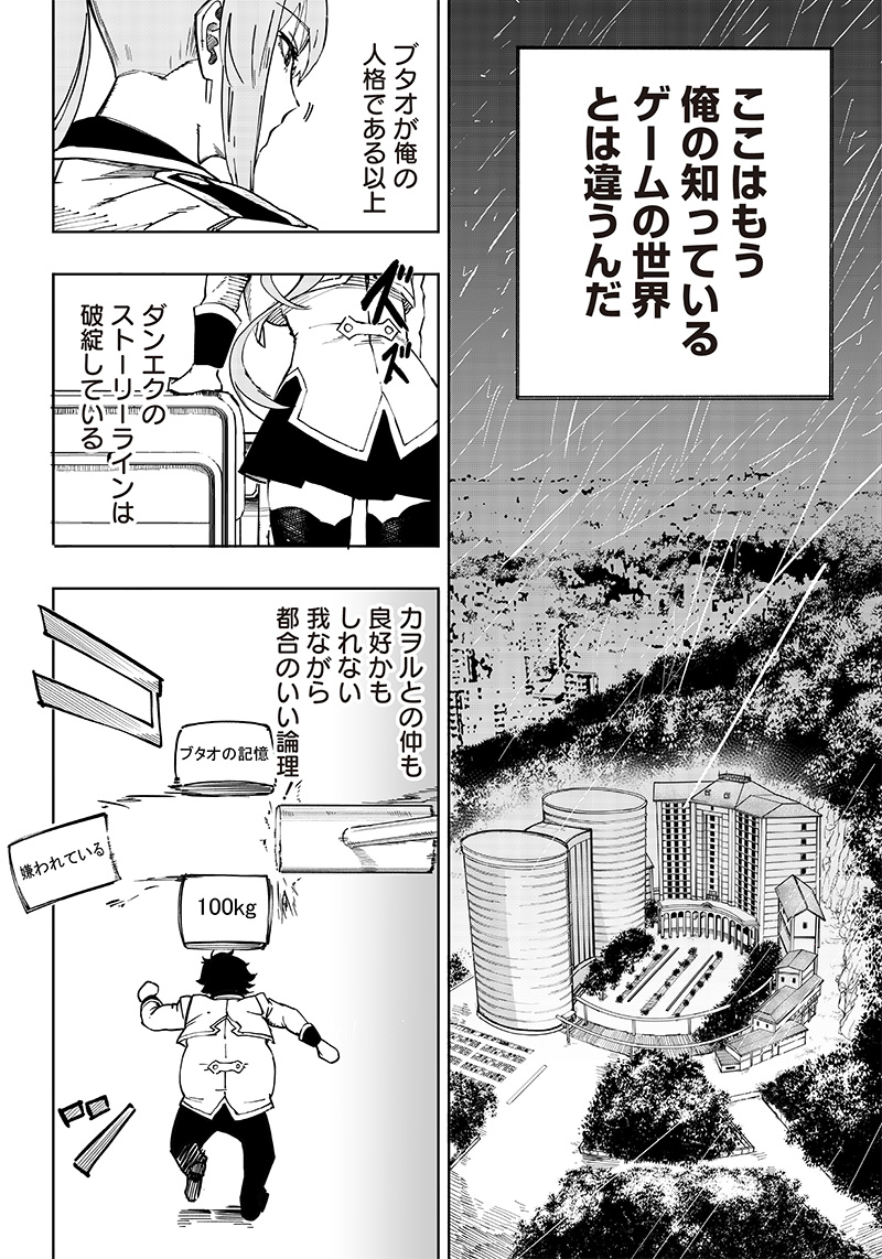 WAZAWAI AKU NO AVALON - raw - Chapter 1 - https://jpdd.ccdd.to/JPDD/wazawaiakunoavalon/225659/v3mojghqubg.jpg