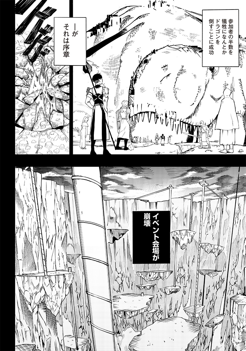 WAZAWAI AKU NO AVALON - raw - Chapter 1 - https://jpdd.ccdd.to/JPDD/wazawaiakunoavalon/225659/vtzzw4l4l2v.jpg